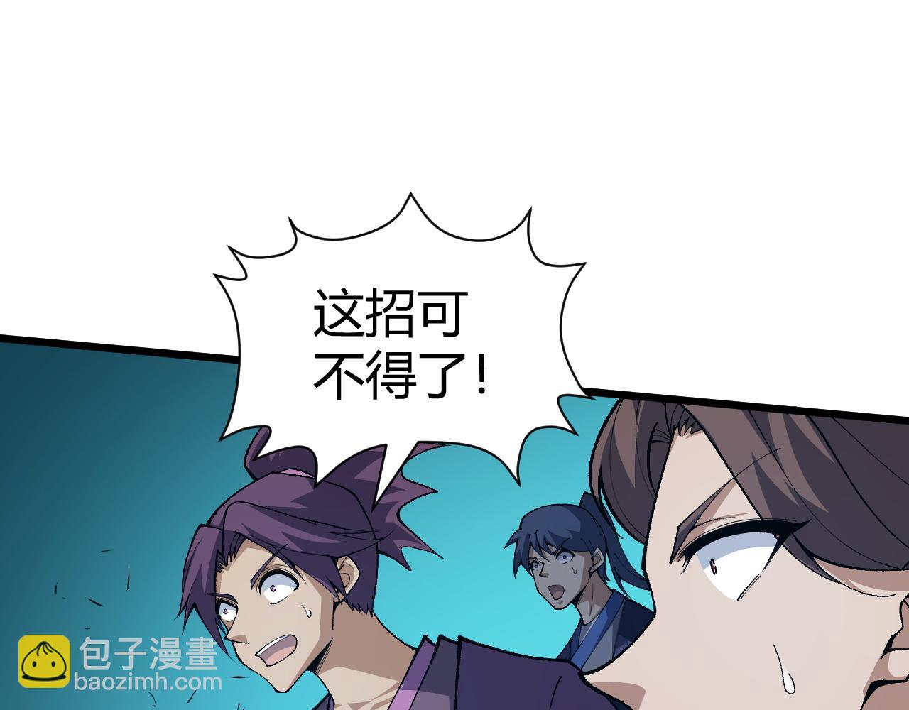 第54话 约战西风坳117