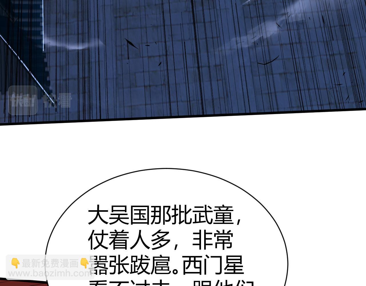 第54话 约战西风坳12