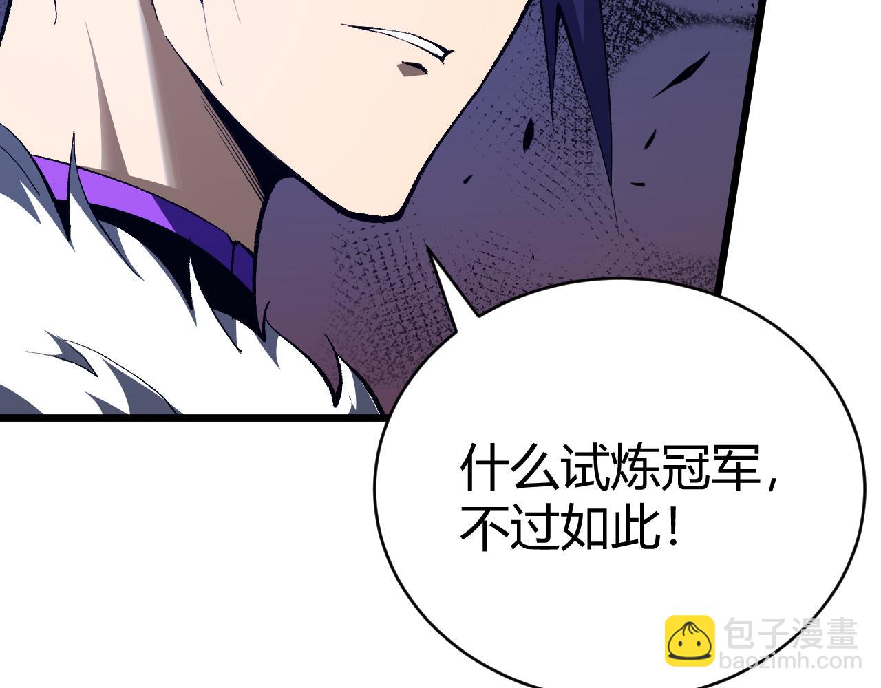 第54话 约战西风坳131
