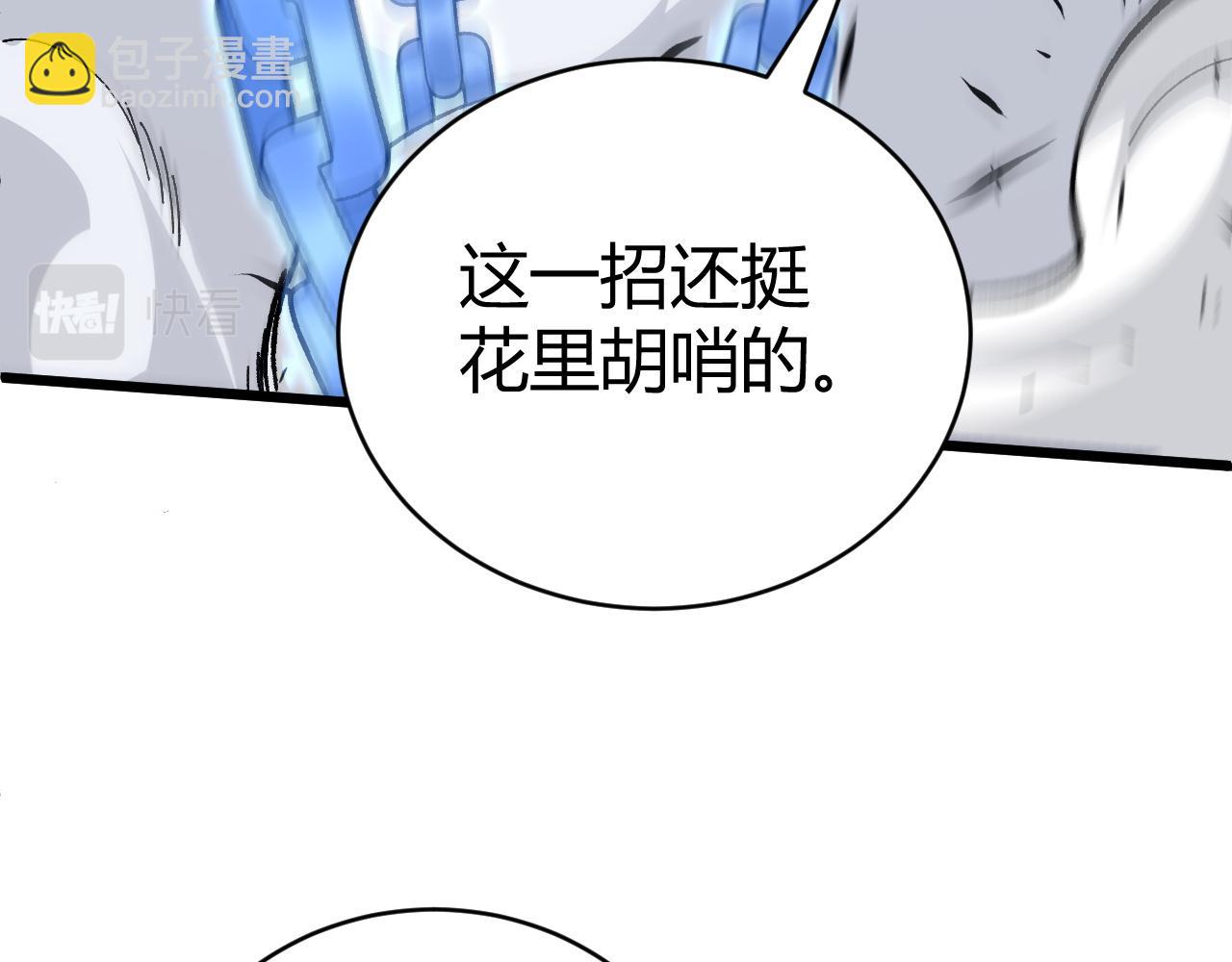 第54话 约战西风坳134