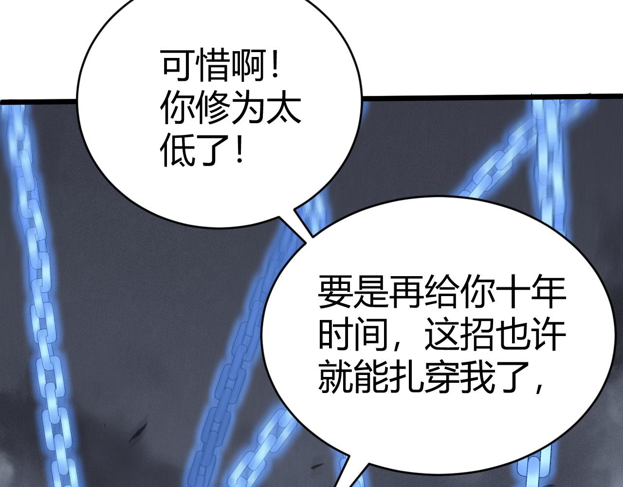 第54话 约战西风坳135