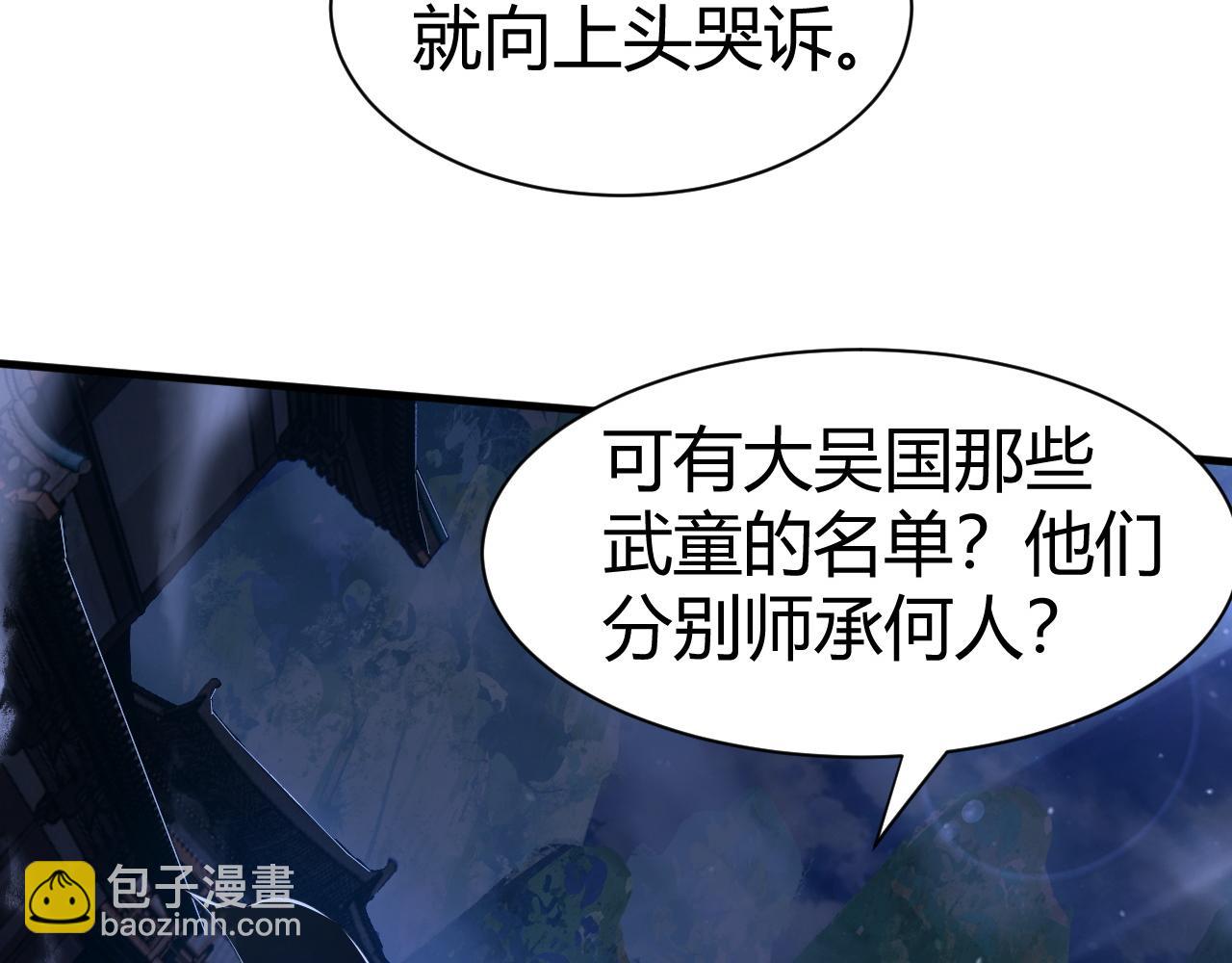 第54话 约战西风坳15