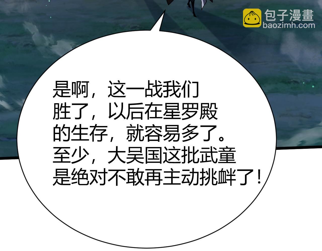 第54话 约战西风坳188