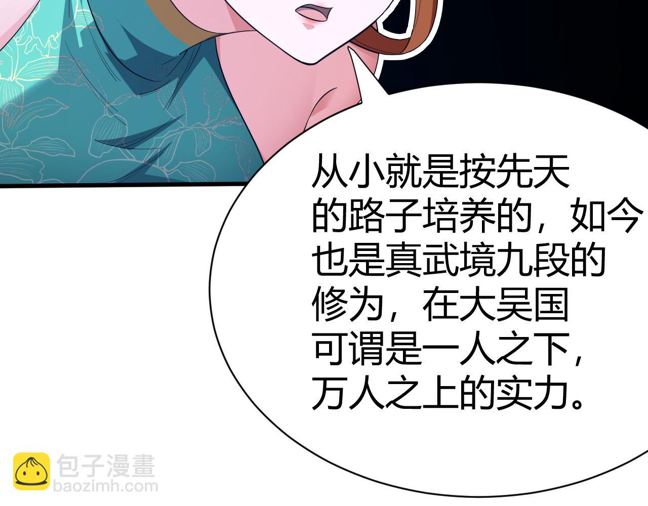 第54话 约战西风坳20