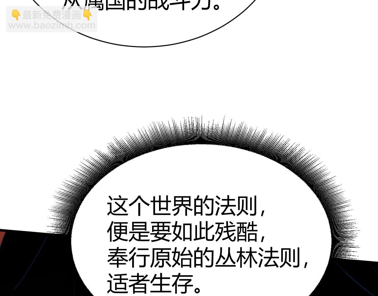 第54话 约战西风坳31