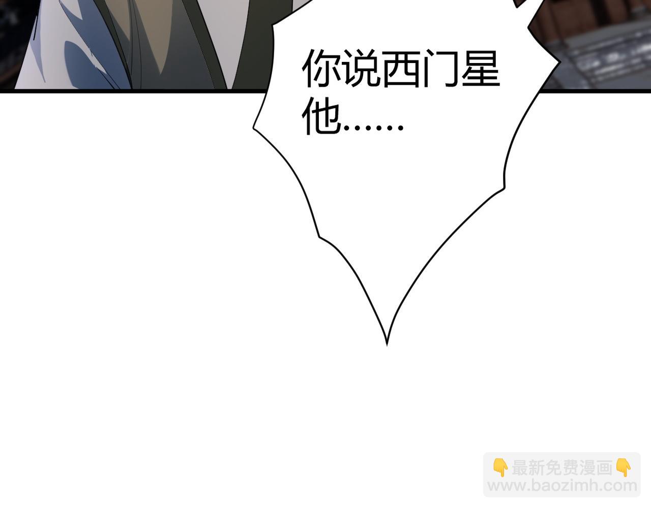 第54话 约战西风坳4