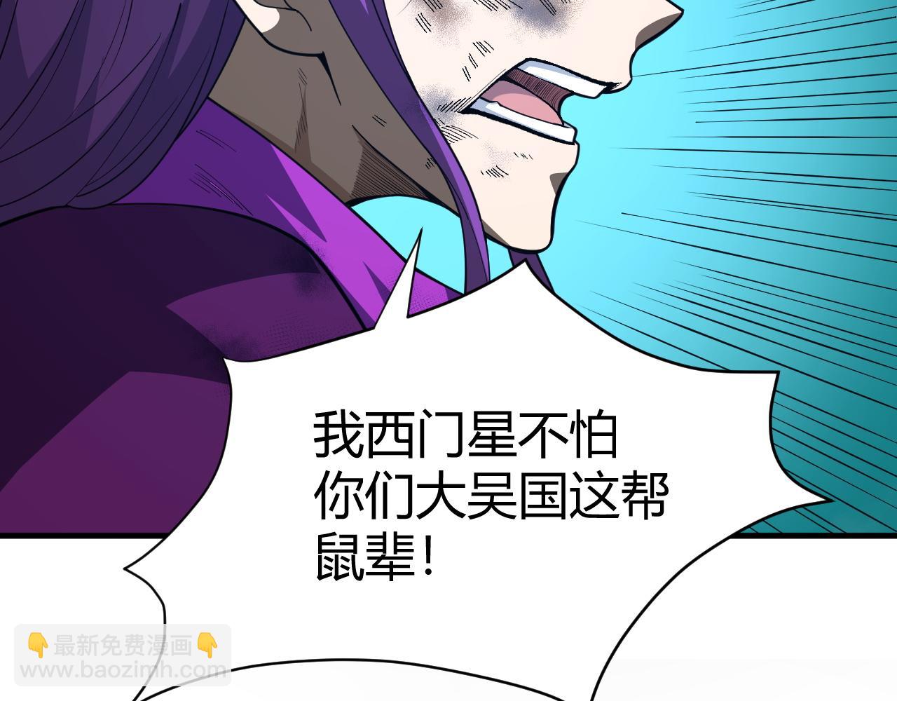 第54话 约战西风坳42