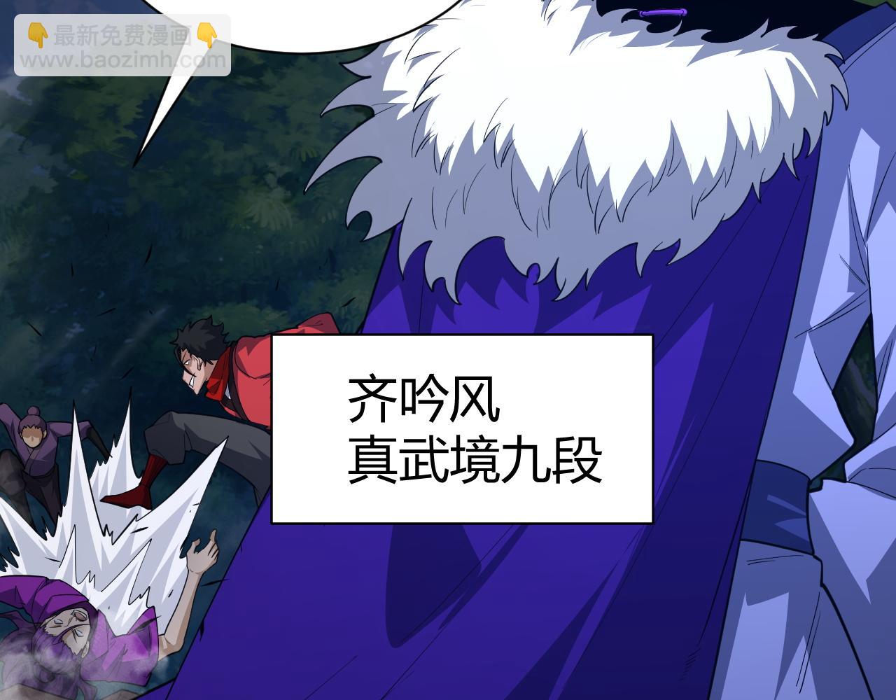 第54话 约战西风坳54