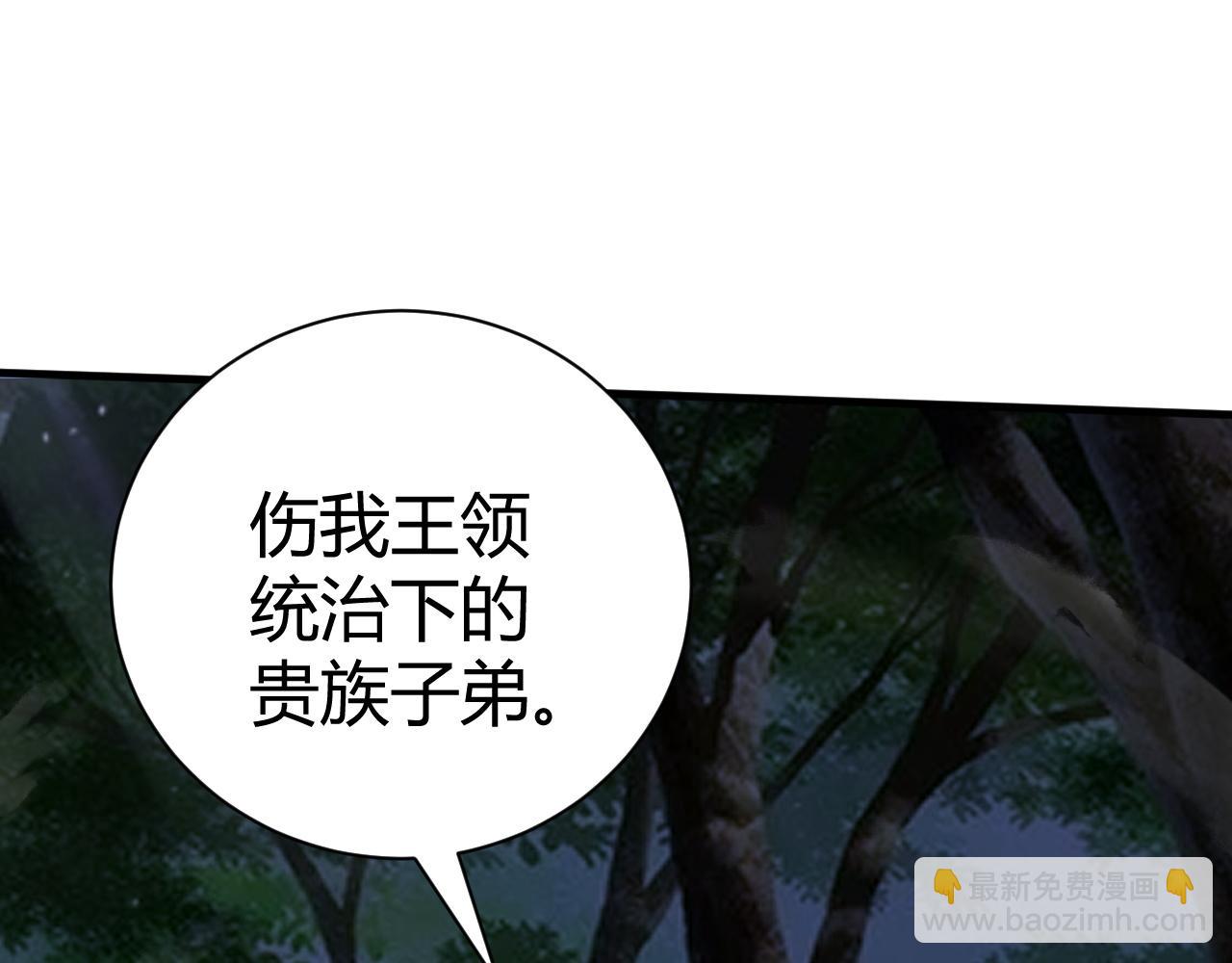第54话 约战西风坳62