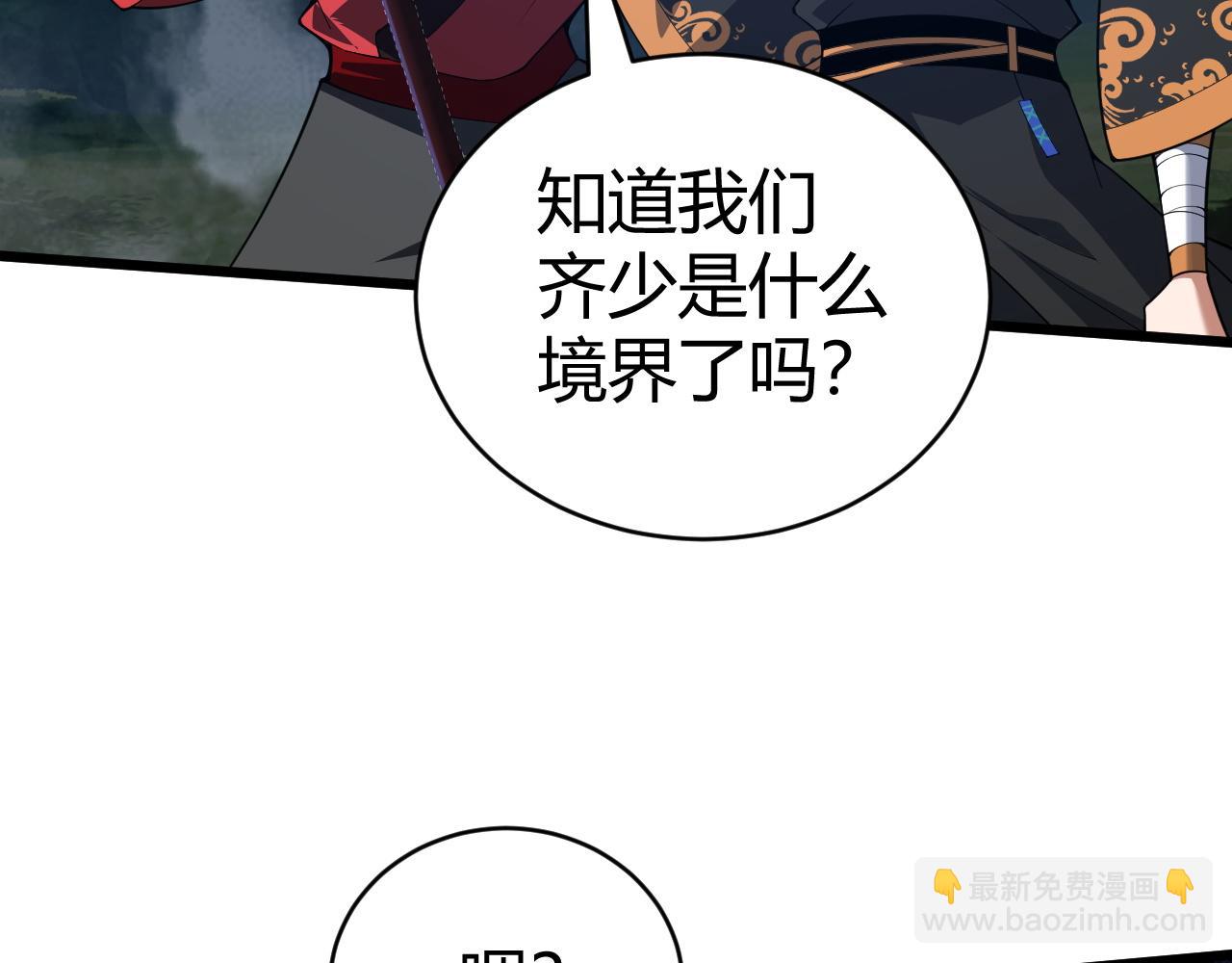 第54话 约战西风坳70