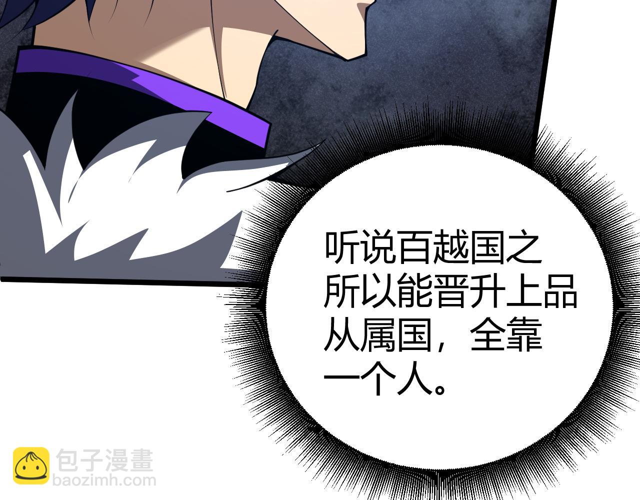 第54话 约战西风坳84