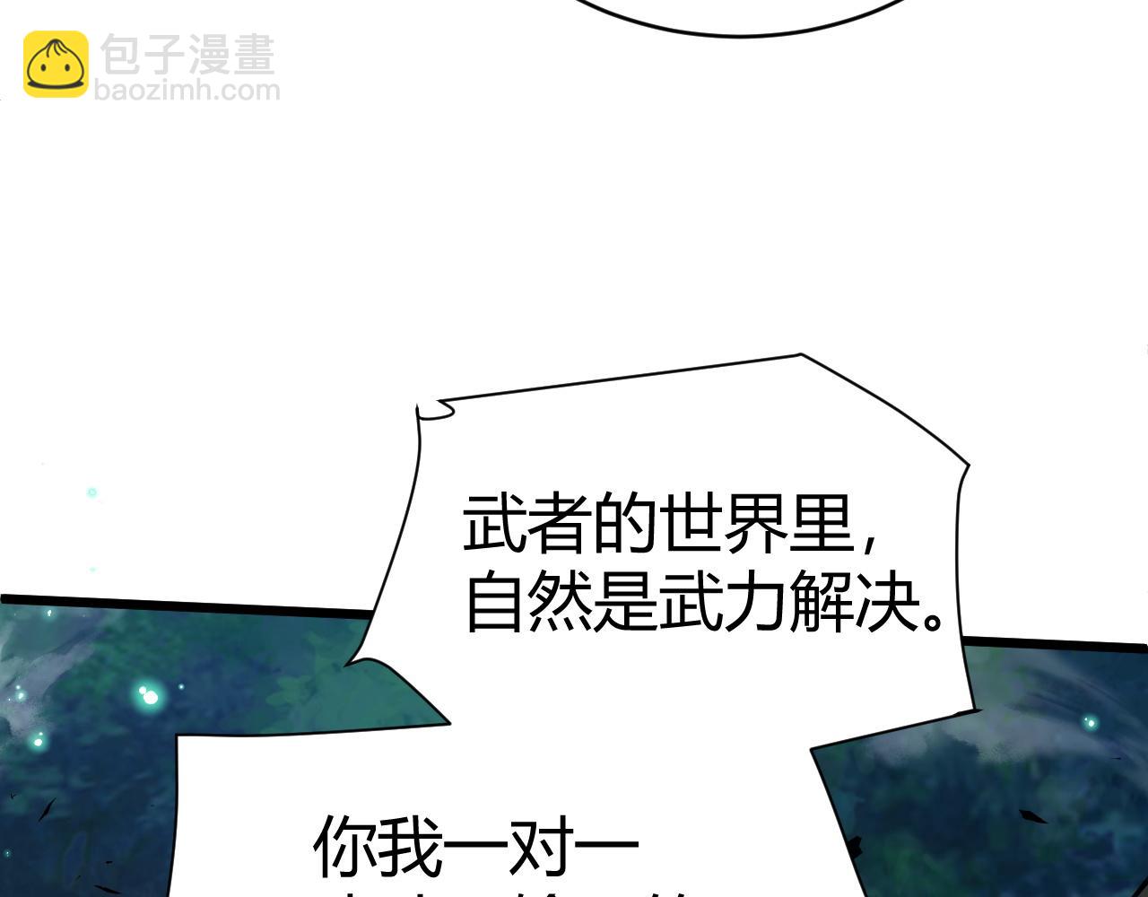 第54话 约战西风坳90