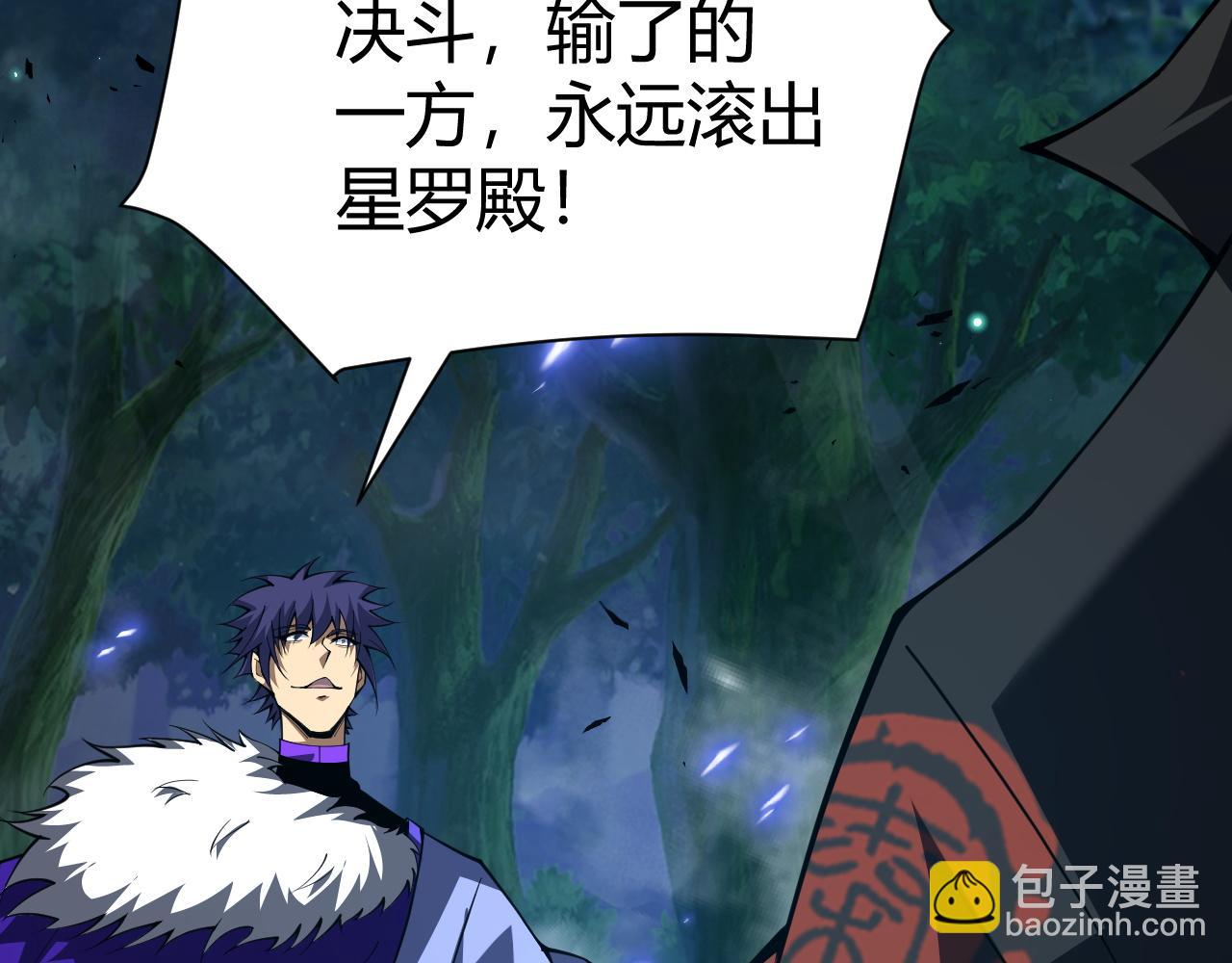 第54话 约战西风坳91