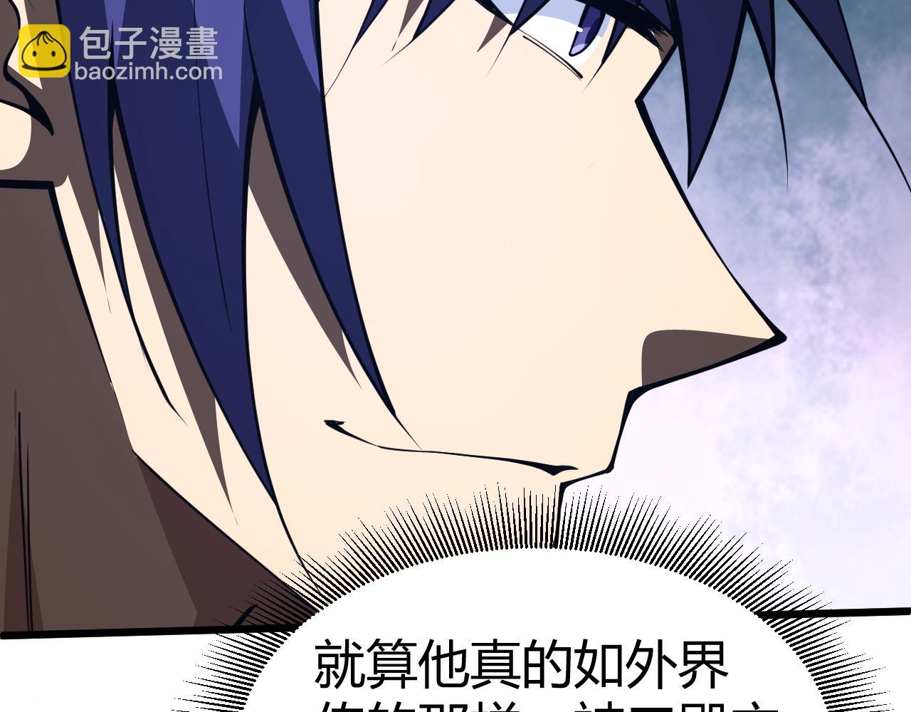 第54话 约战西风坳95