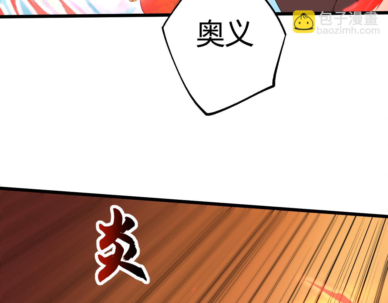 第58话 势如破竹的攻势109