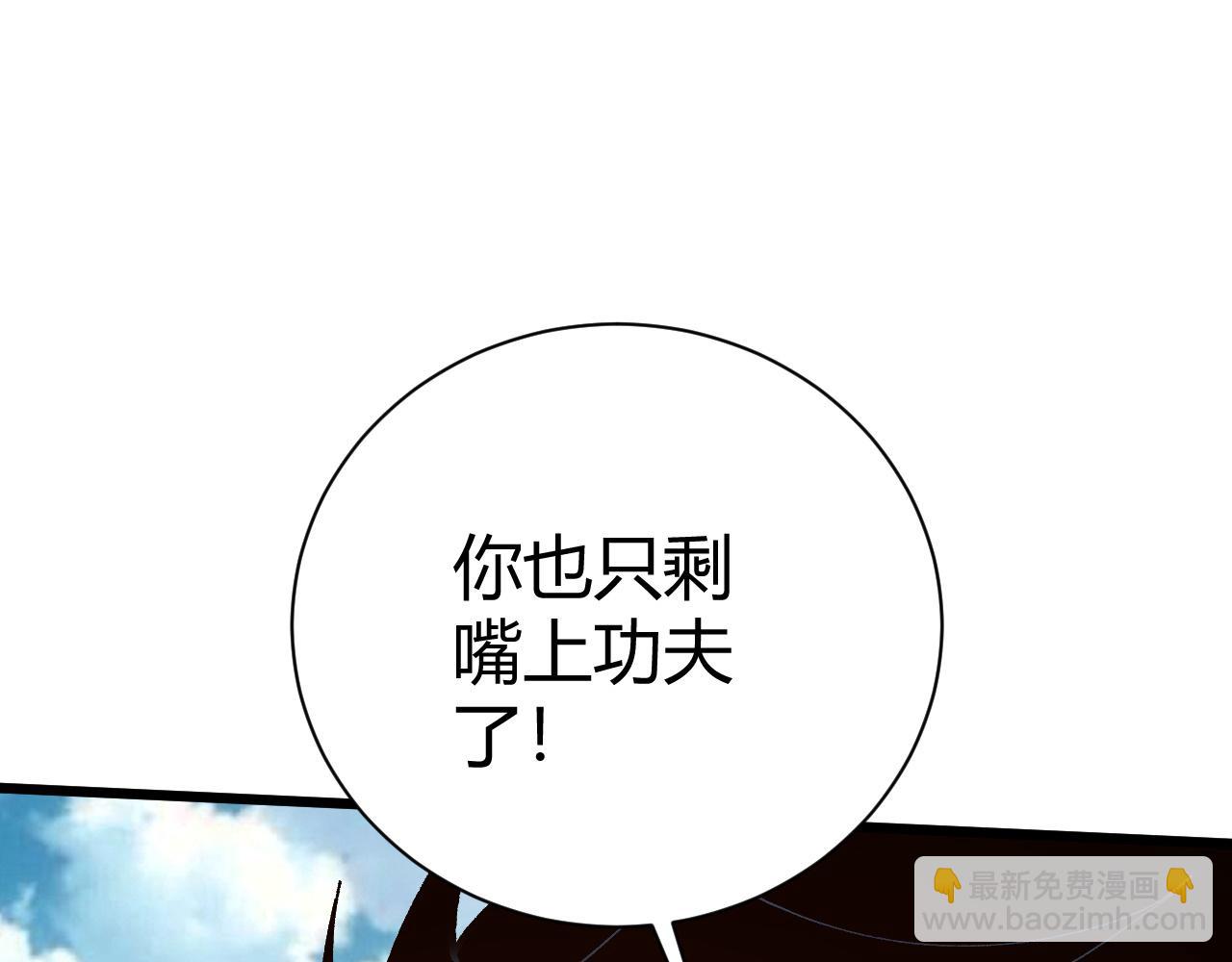 第58话 势如破竹的攻势119