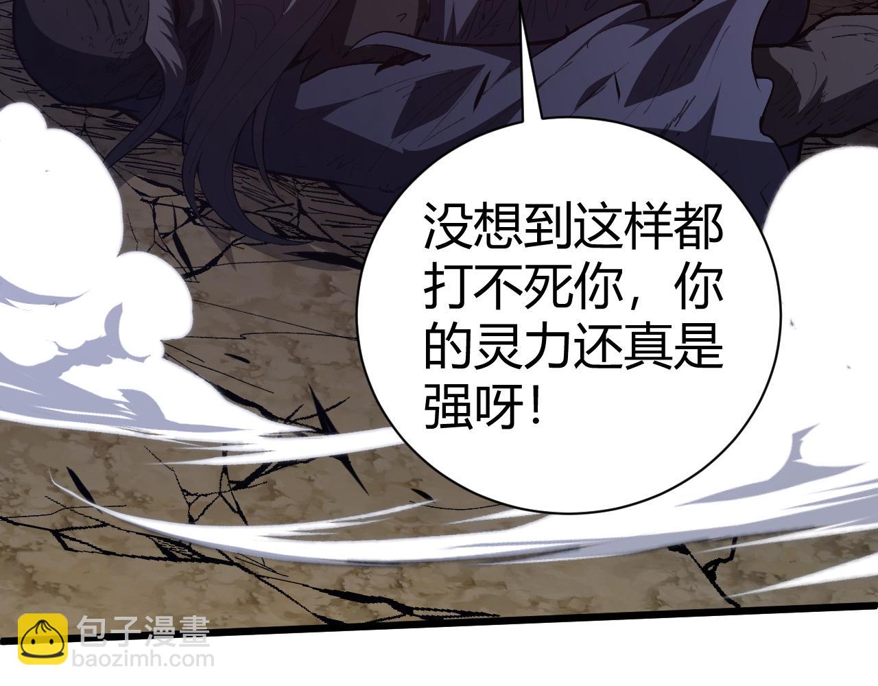 第58话 势如破竹的攻势134