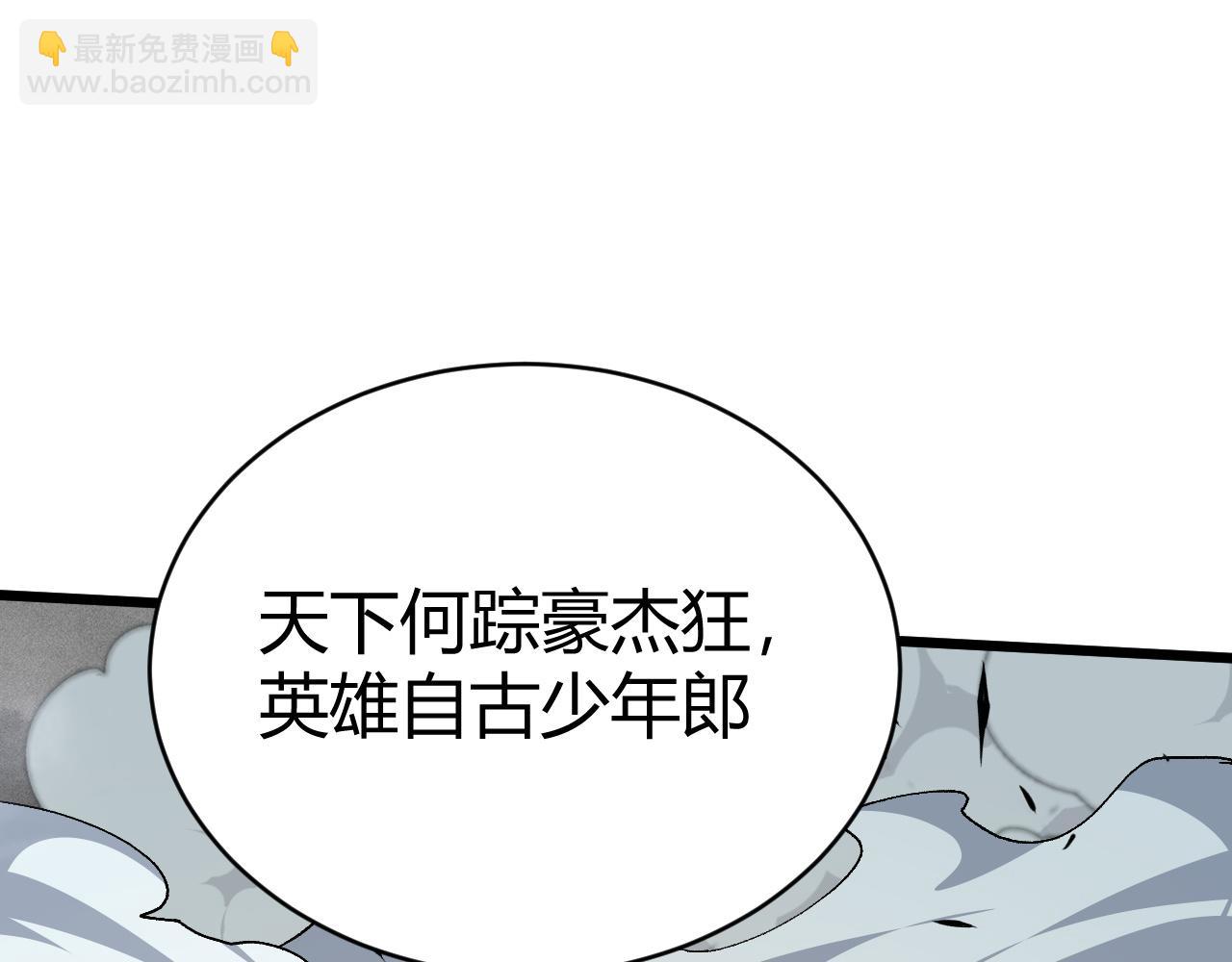 第58话 势如破竹的攻势136