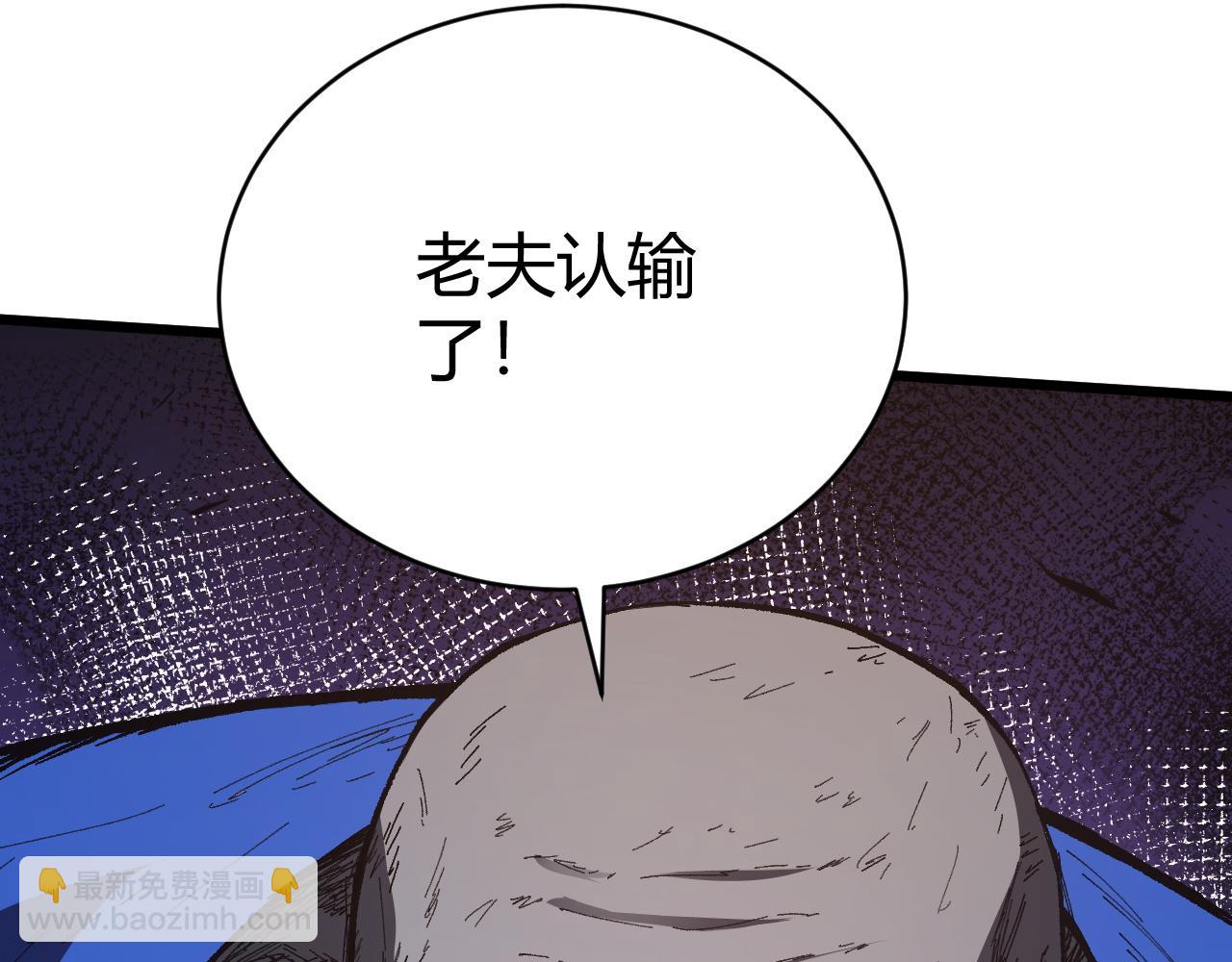 第58话 势如破竹的攻势140