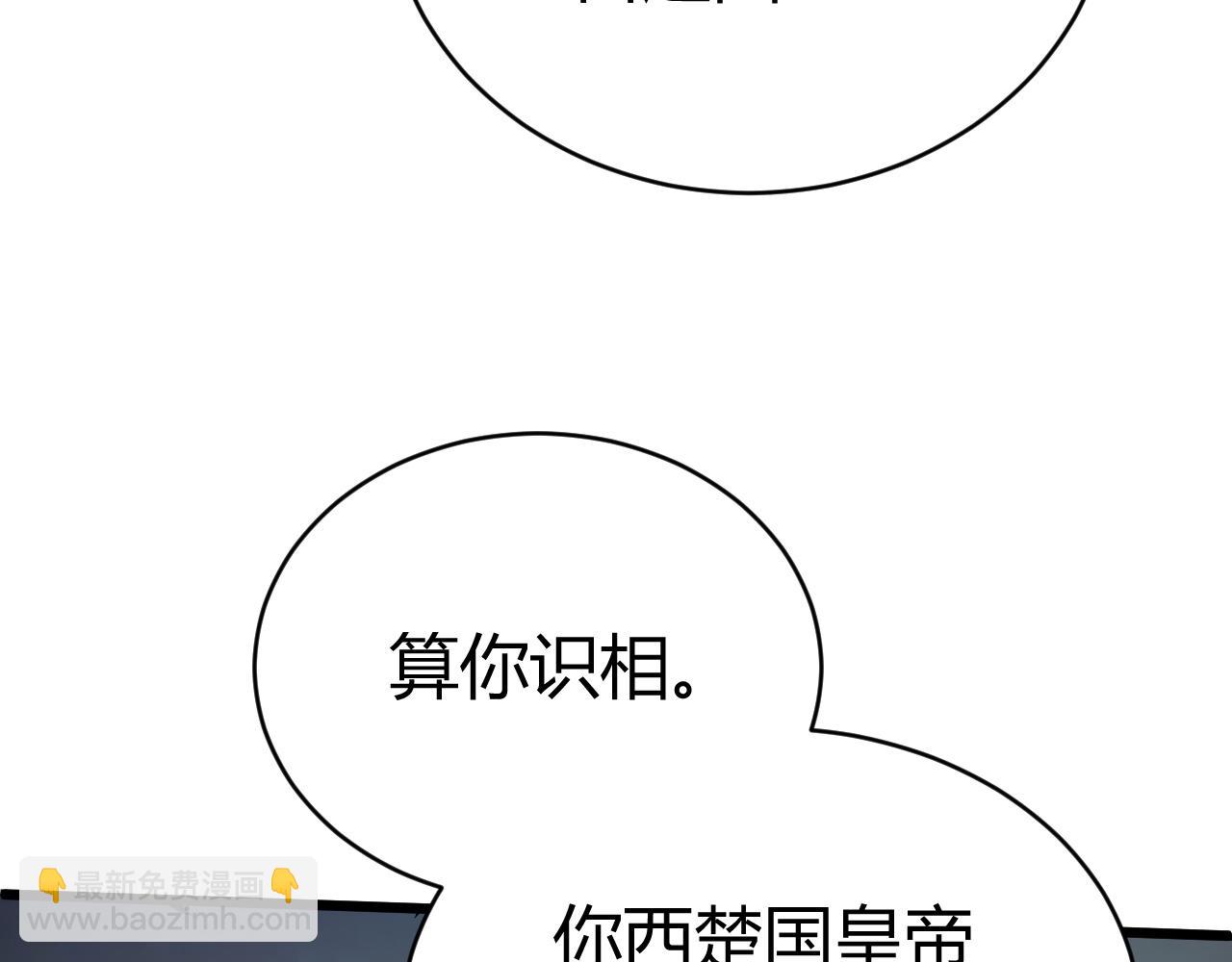 第58话 势如破竹的攻势143
