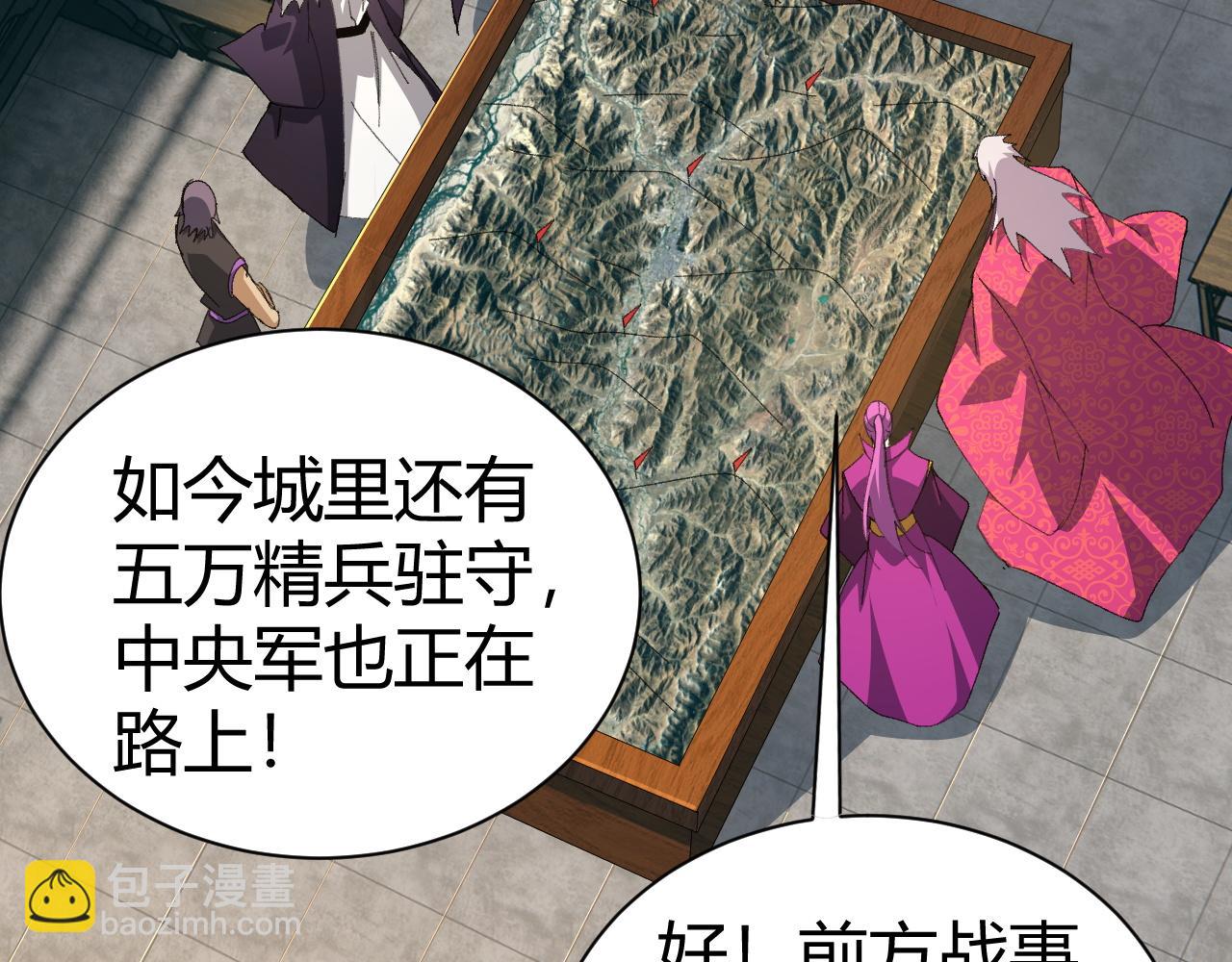 第58话 势如破竹的攻势163