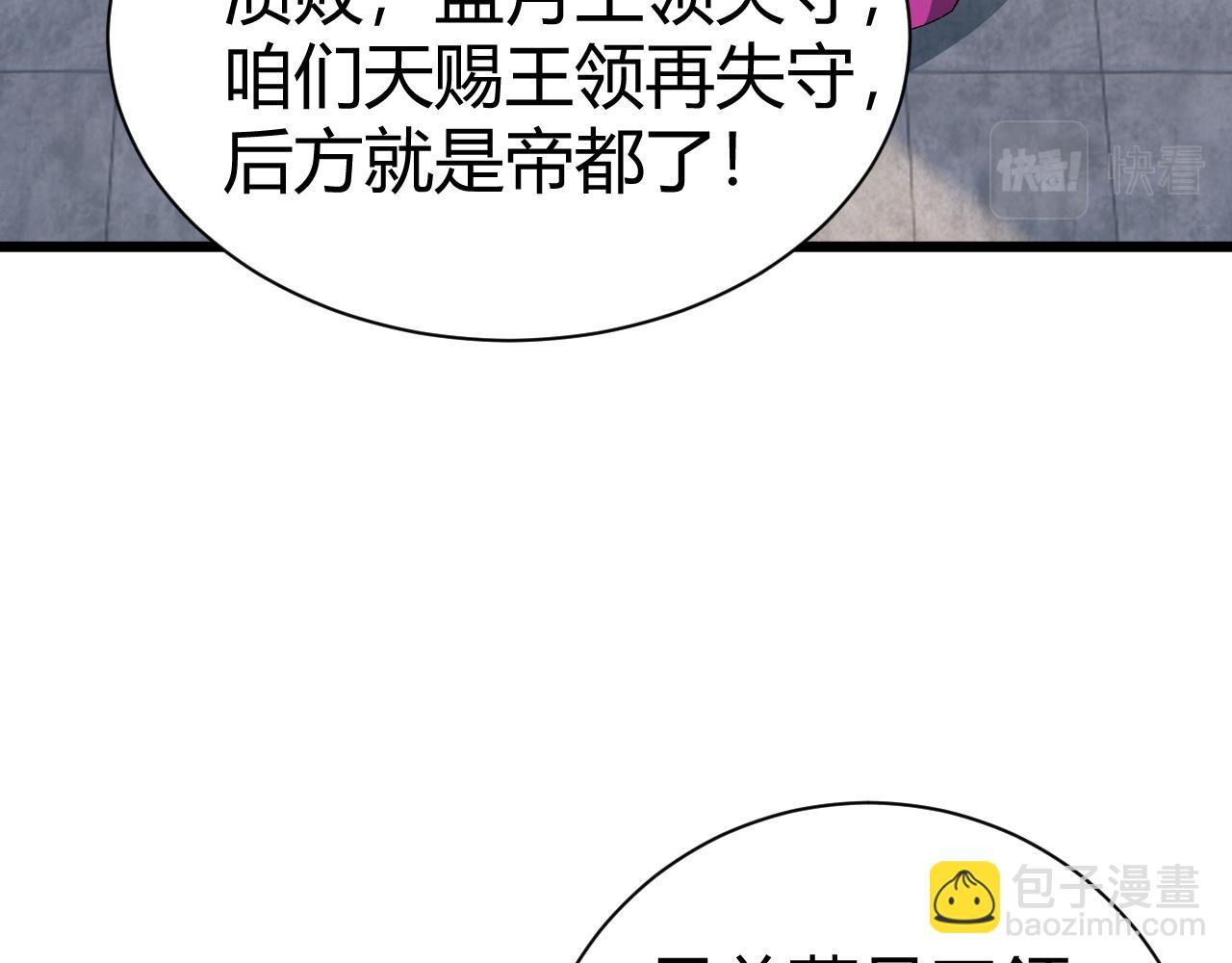 第58话 势如破竹的攻势177