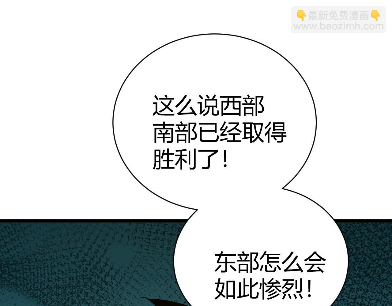 第58话 势如破竹的攻势181