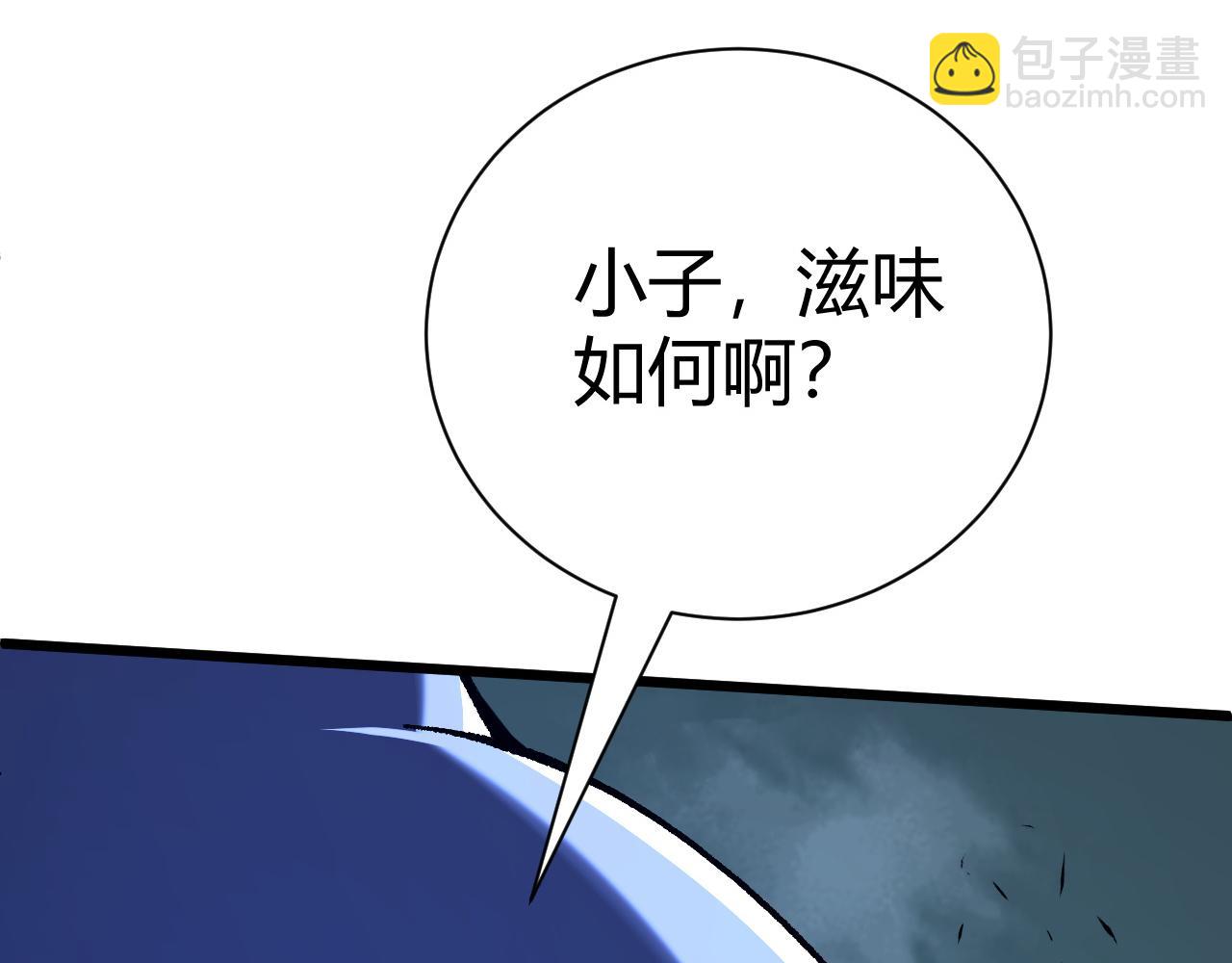 第58话 势如破竹的攻势23