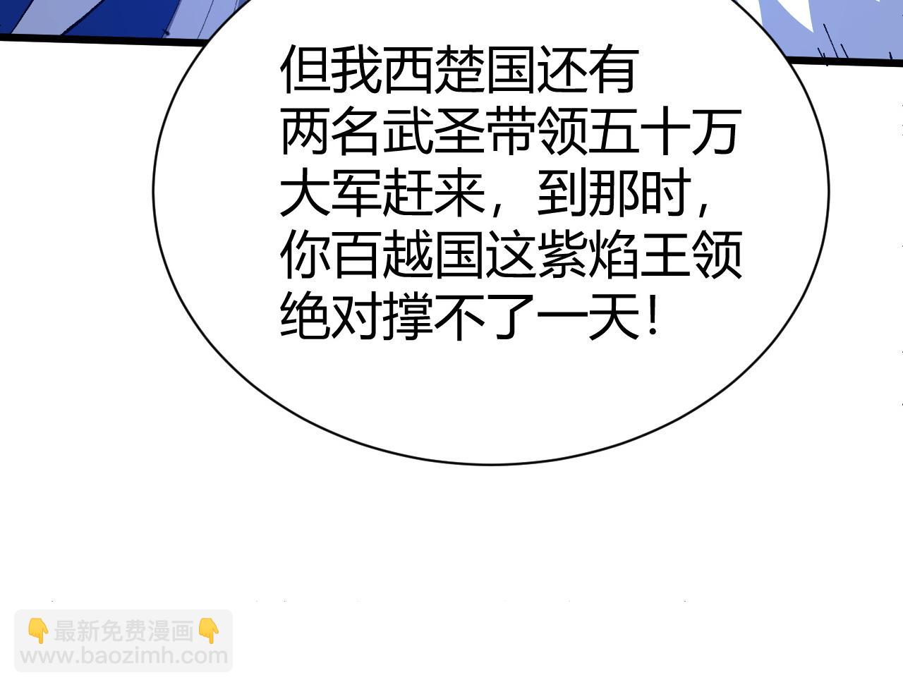 第58话 势如破竹的攻势29