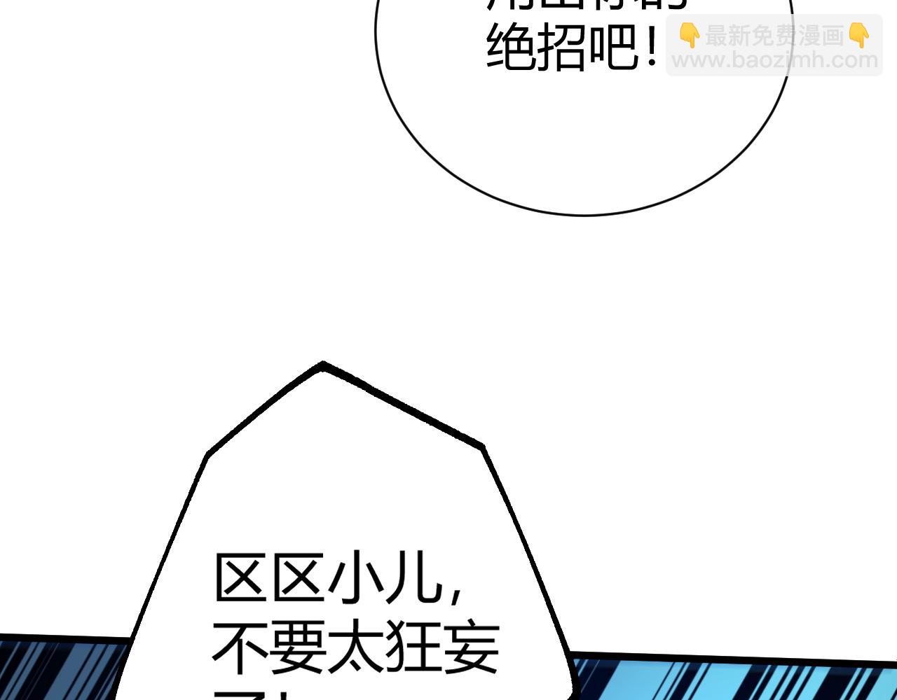 第58话 势如破竹的攻势33