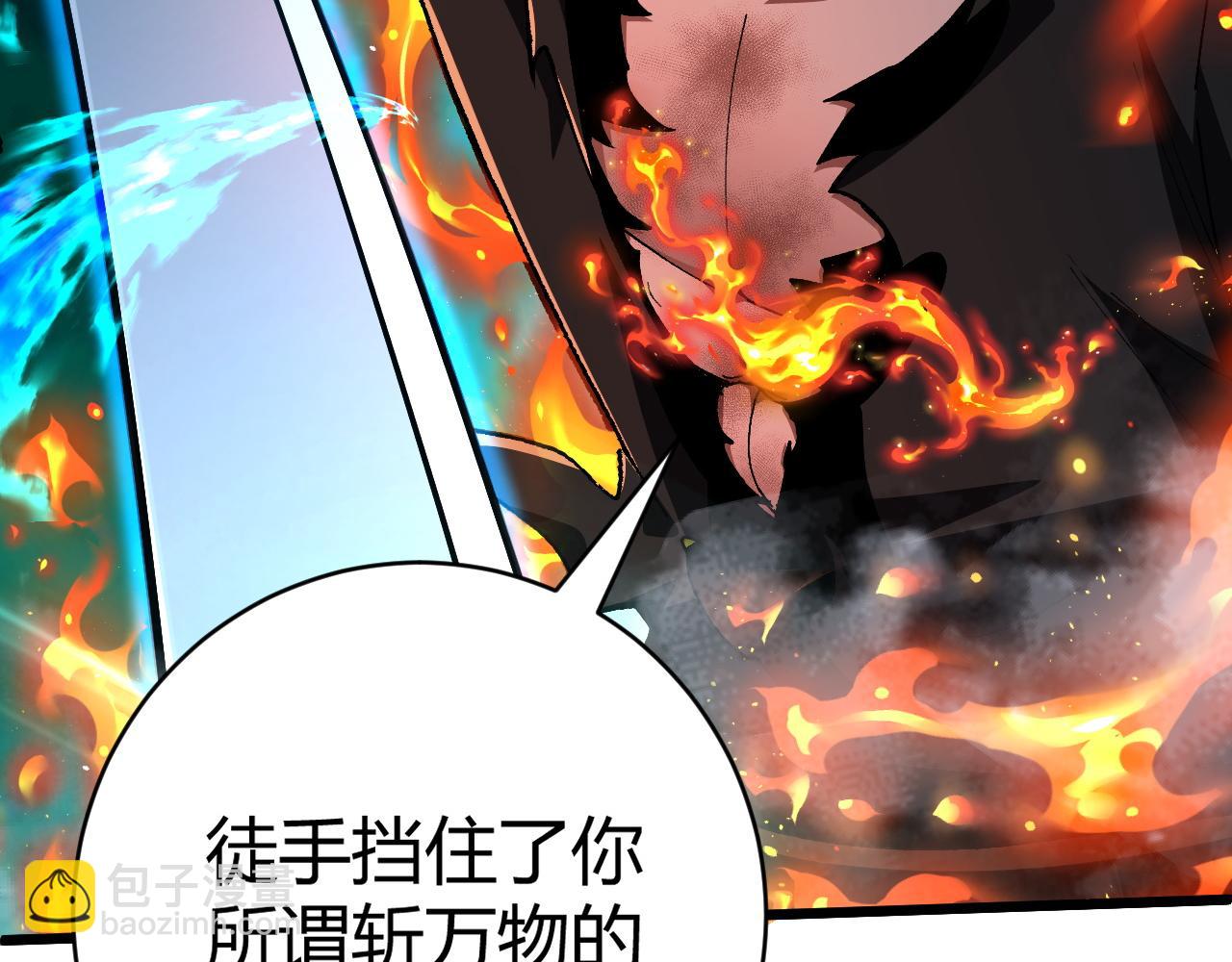 第58话 势如破竹的攻势4