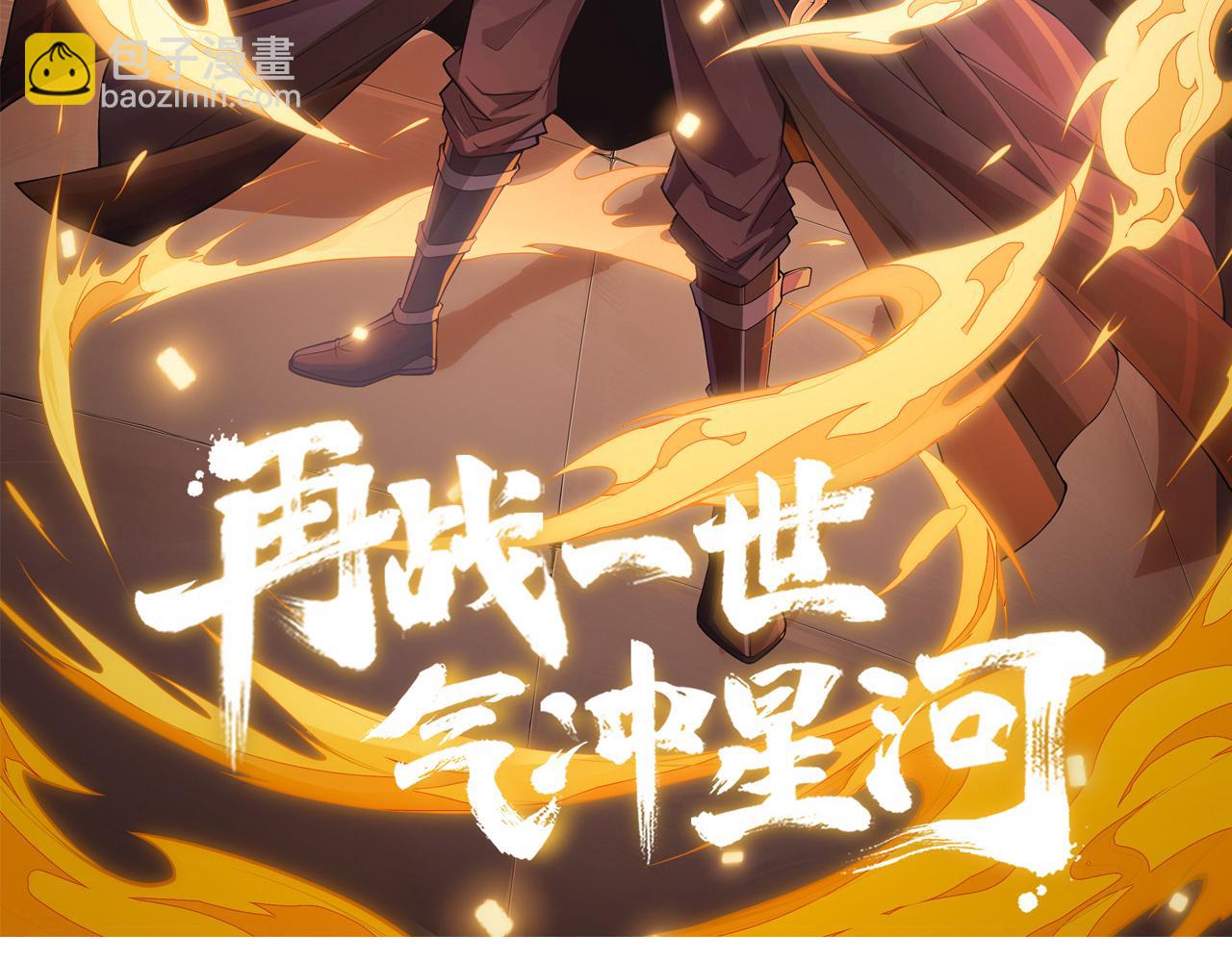 第58话 势如破竹的攻势7