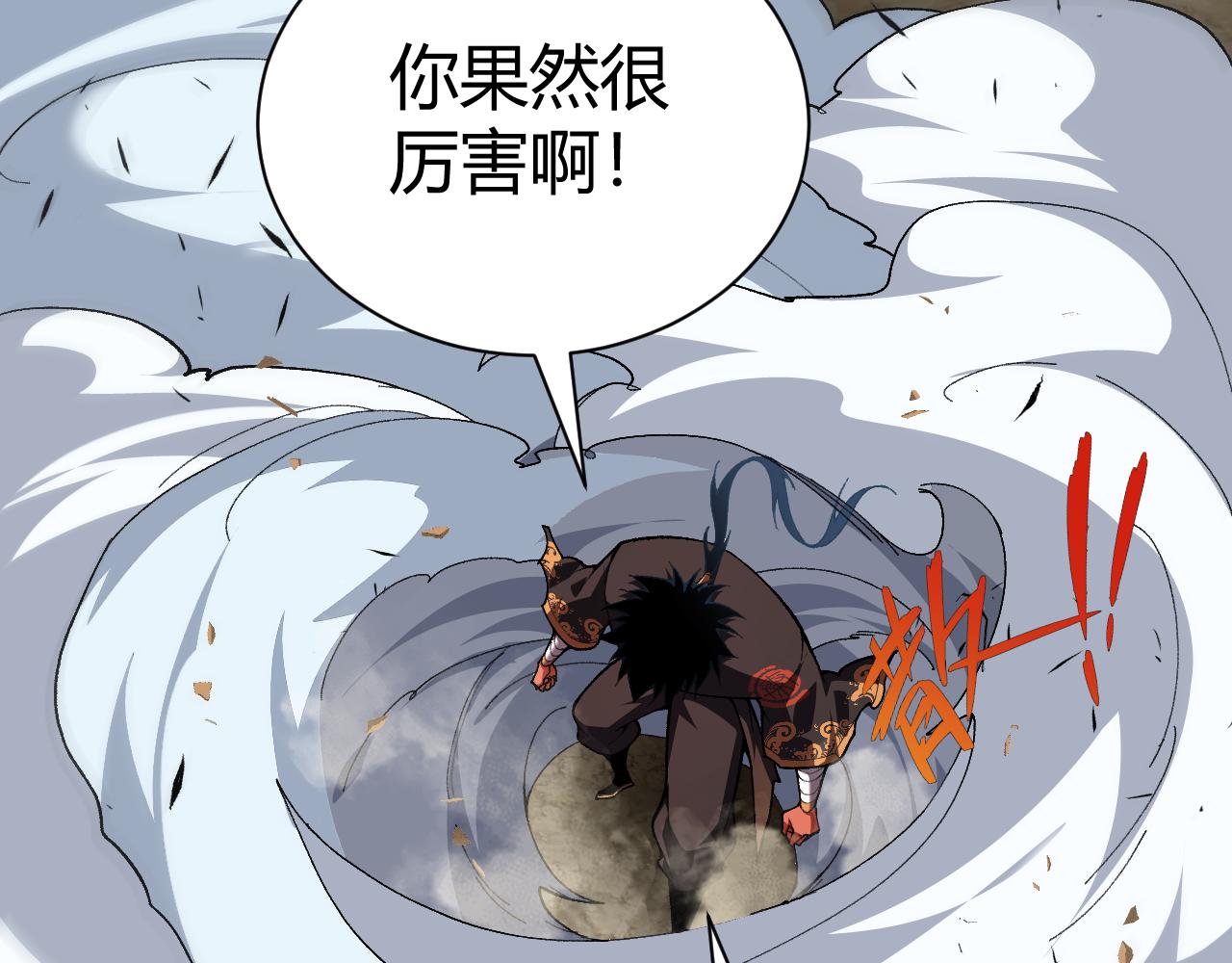 第58话 势如破竹的攻势71
