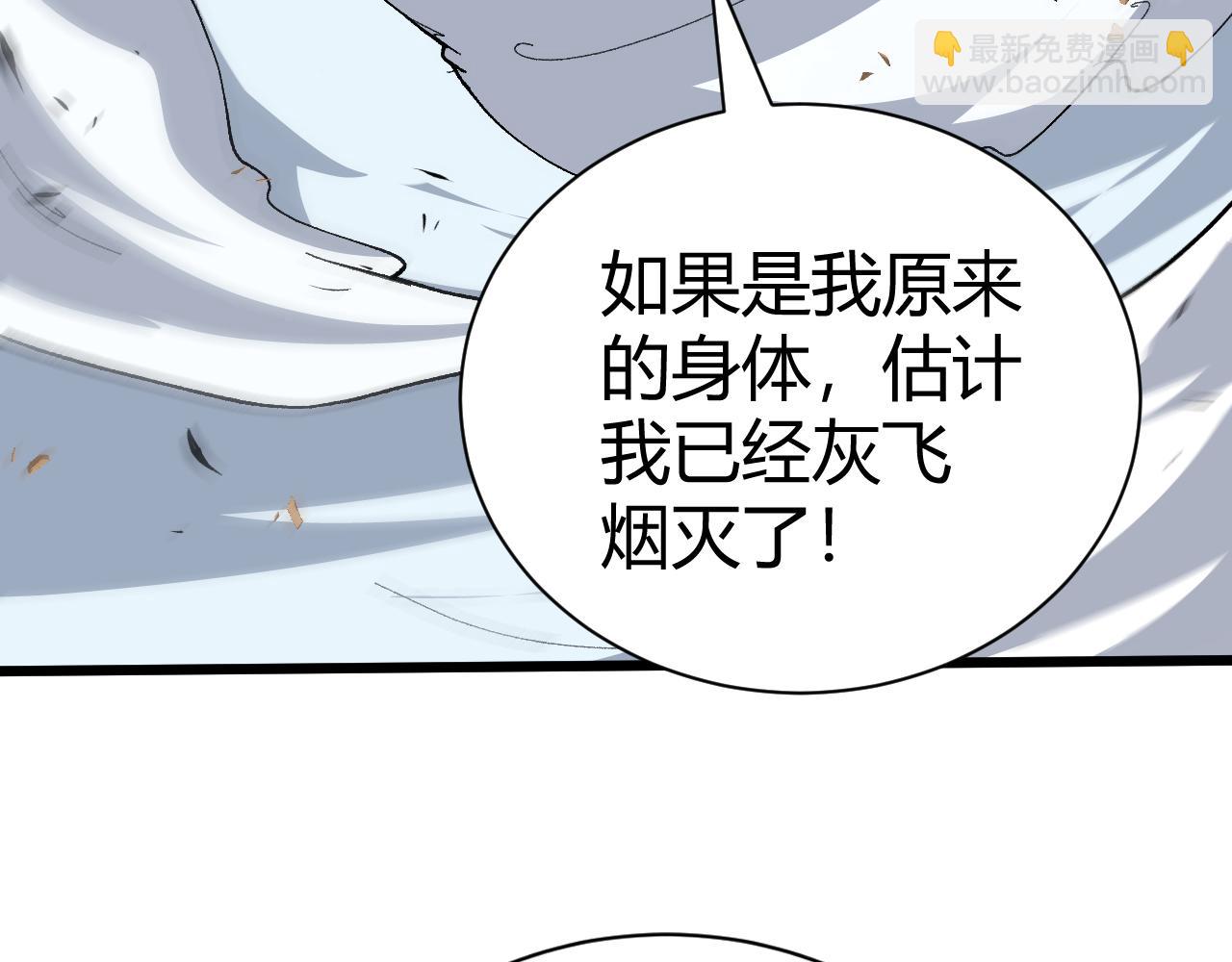 第58话 势如破竹的攻势72