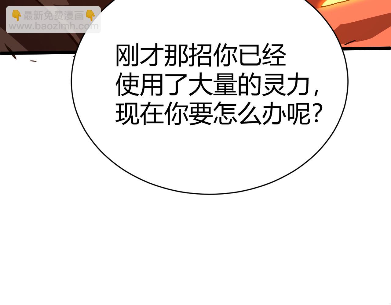 第58话 势如破竹的攻势76
