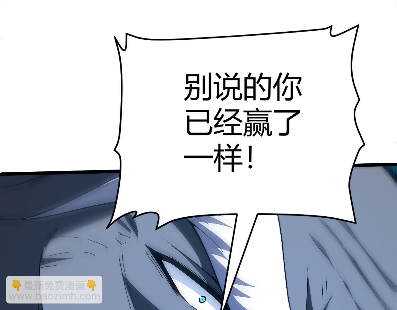 第58话 势如破竹的攻势77