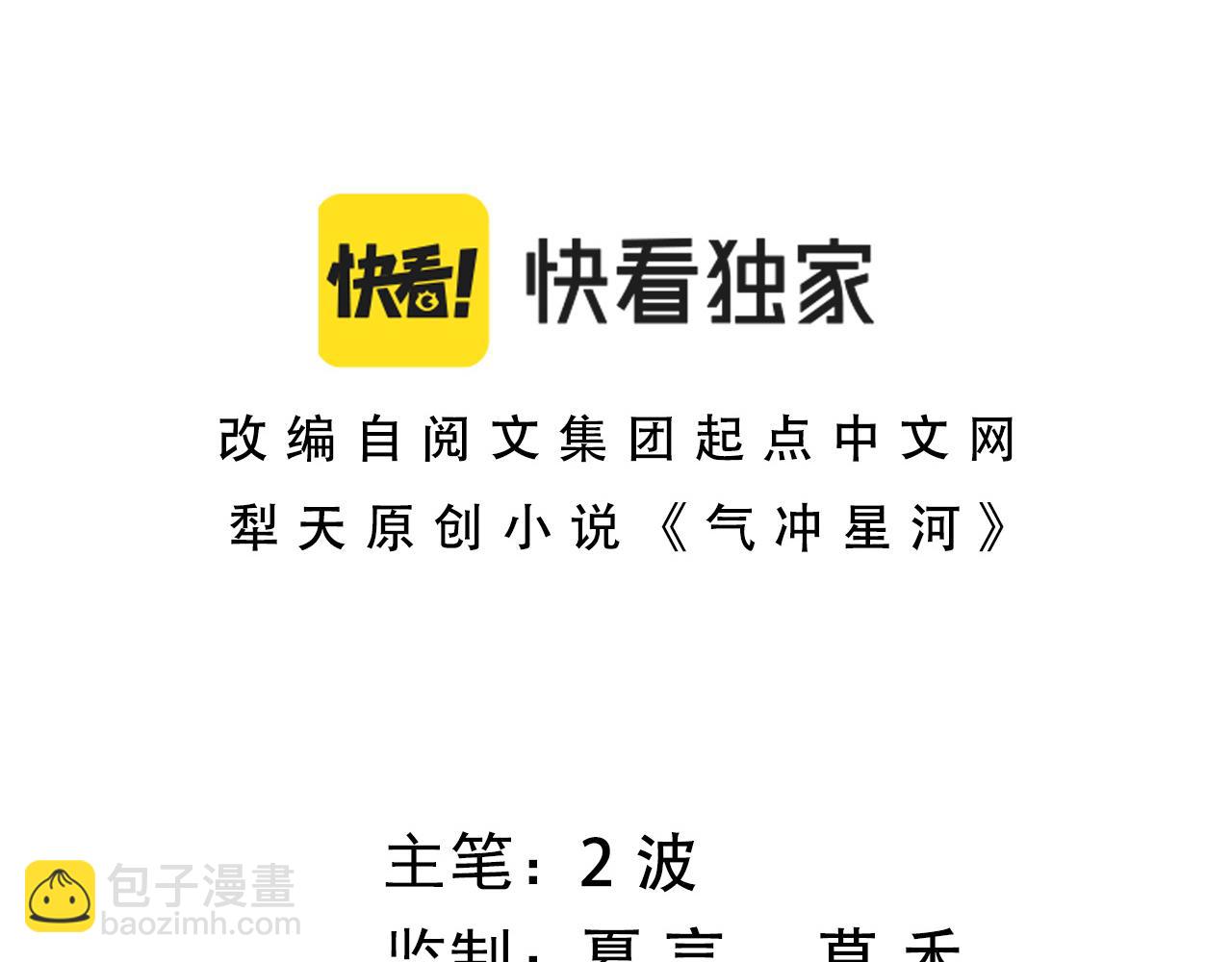 第58话 势如破竹的攻势8