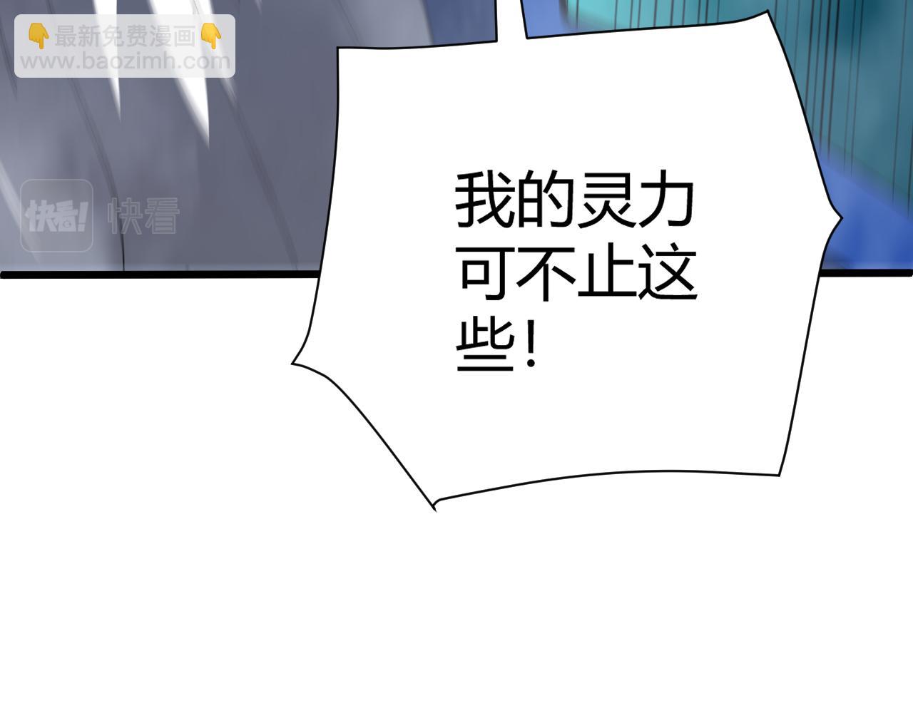 第58话 势如破竹的攻势80