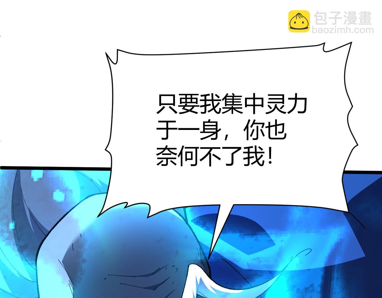 第58话 势如破竹的攻势95