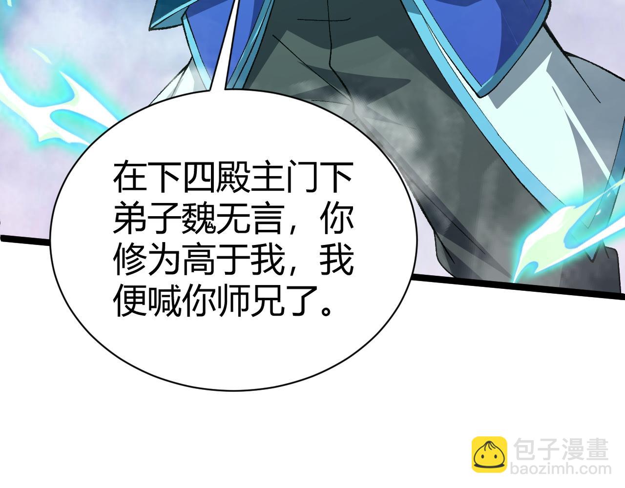 第63话 秦无双的目标104
