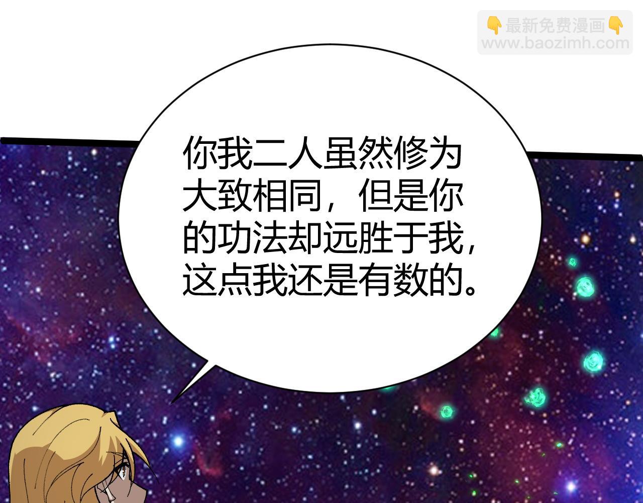 第63话 秦无双的目标108