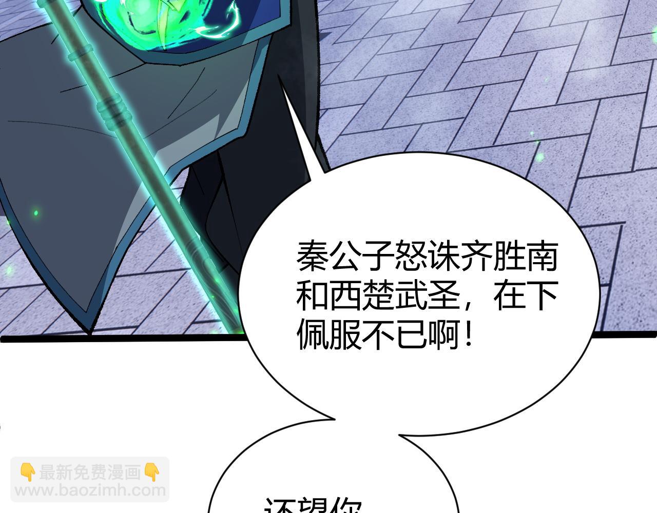 第63话 秦无双的目标110
