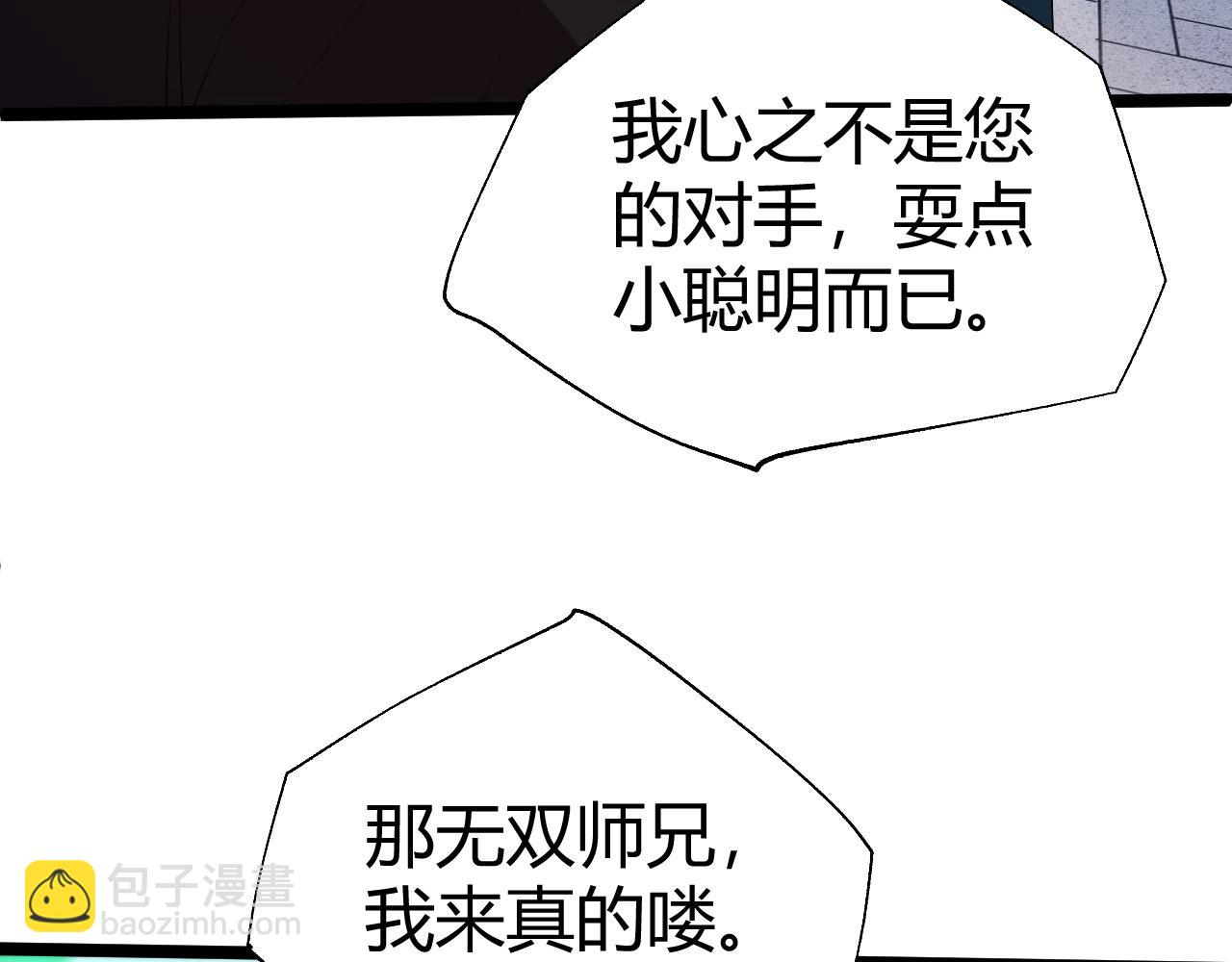 第63话 秦无双的目标127