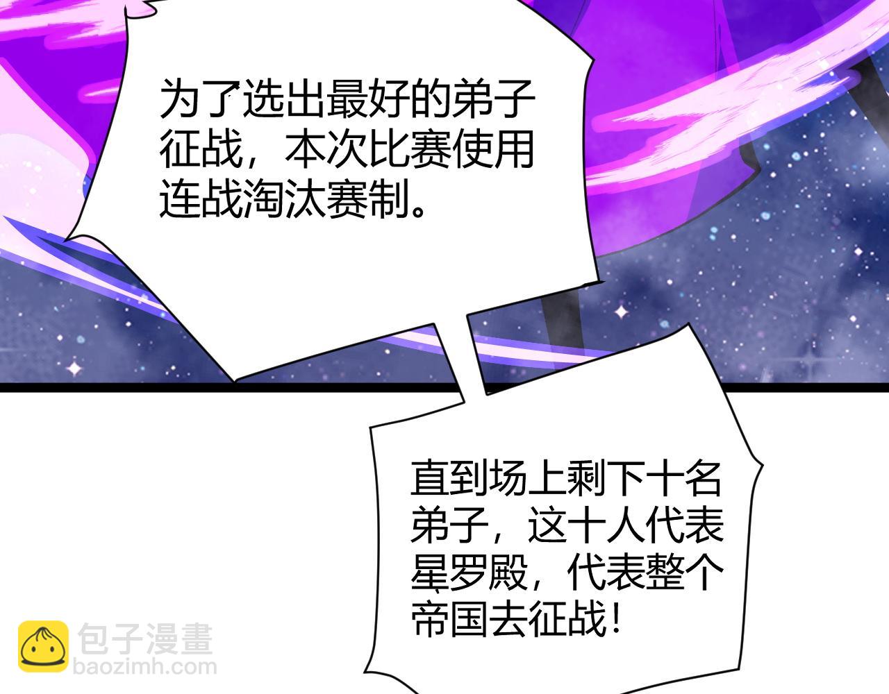 第63话 秦无双的目标14