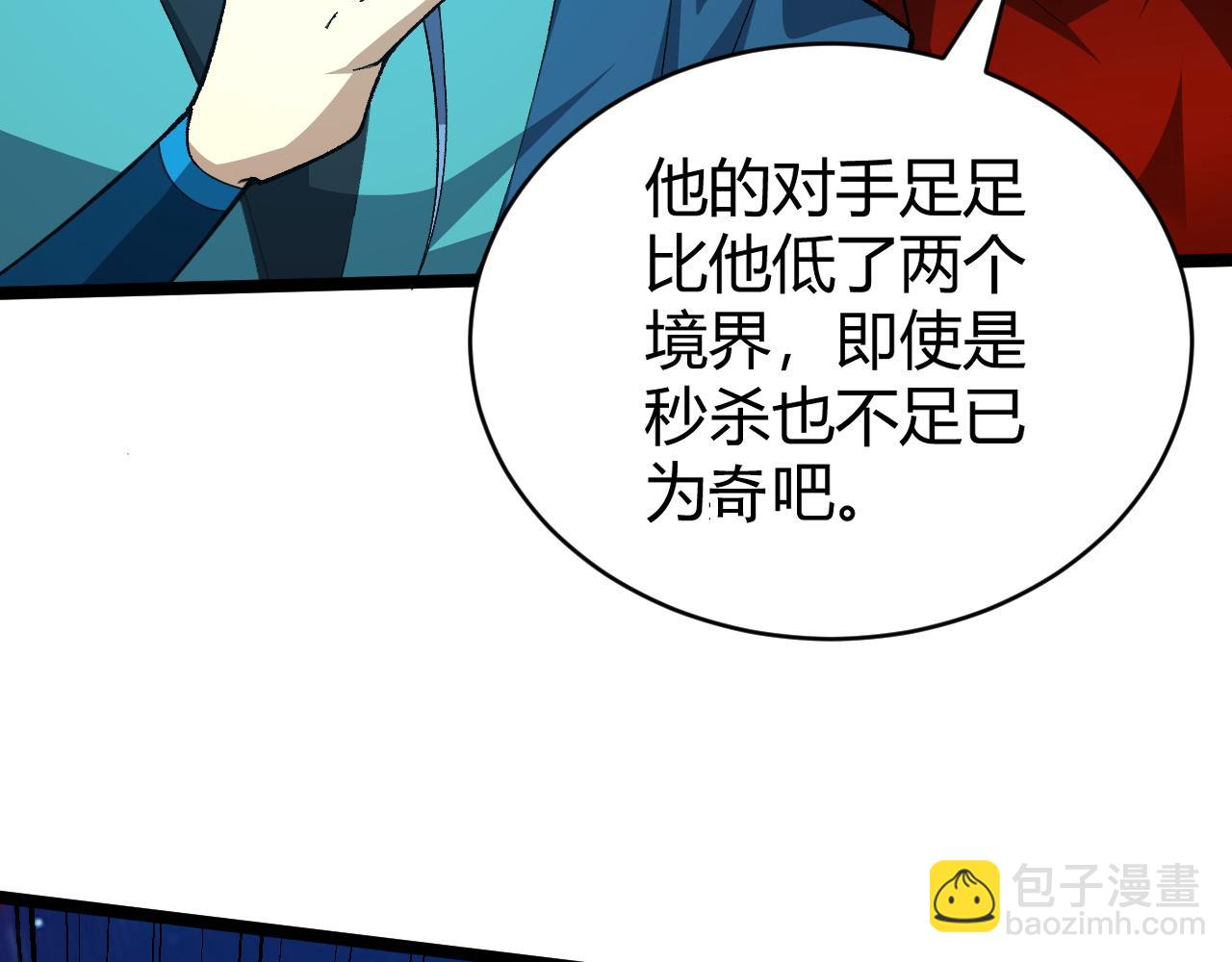 第63话 秦无双的目标176