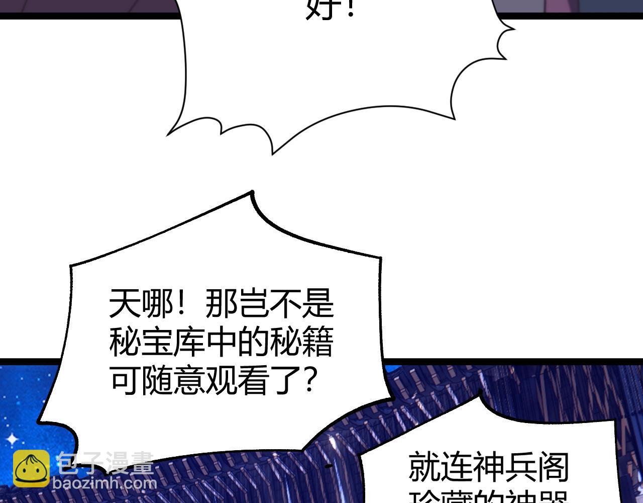 第63话 秦无双的目标18