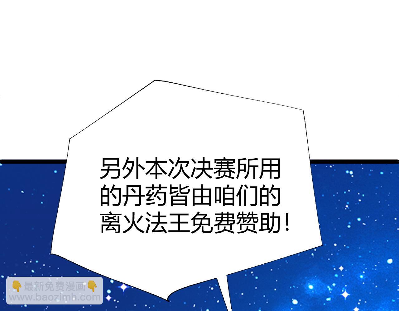 第63话 秦无双的目标192