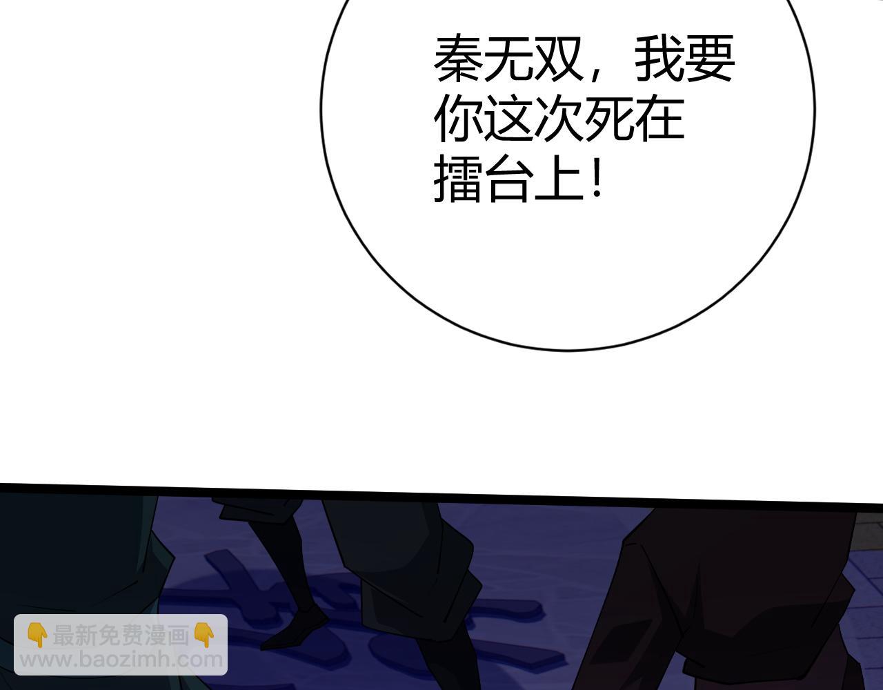 第63话 秦无双的目标32