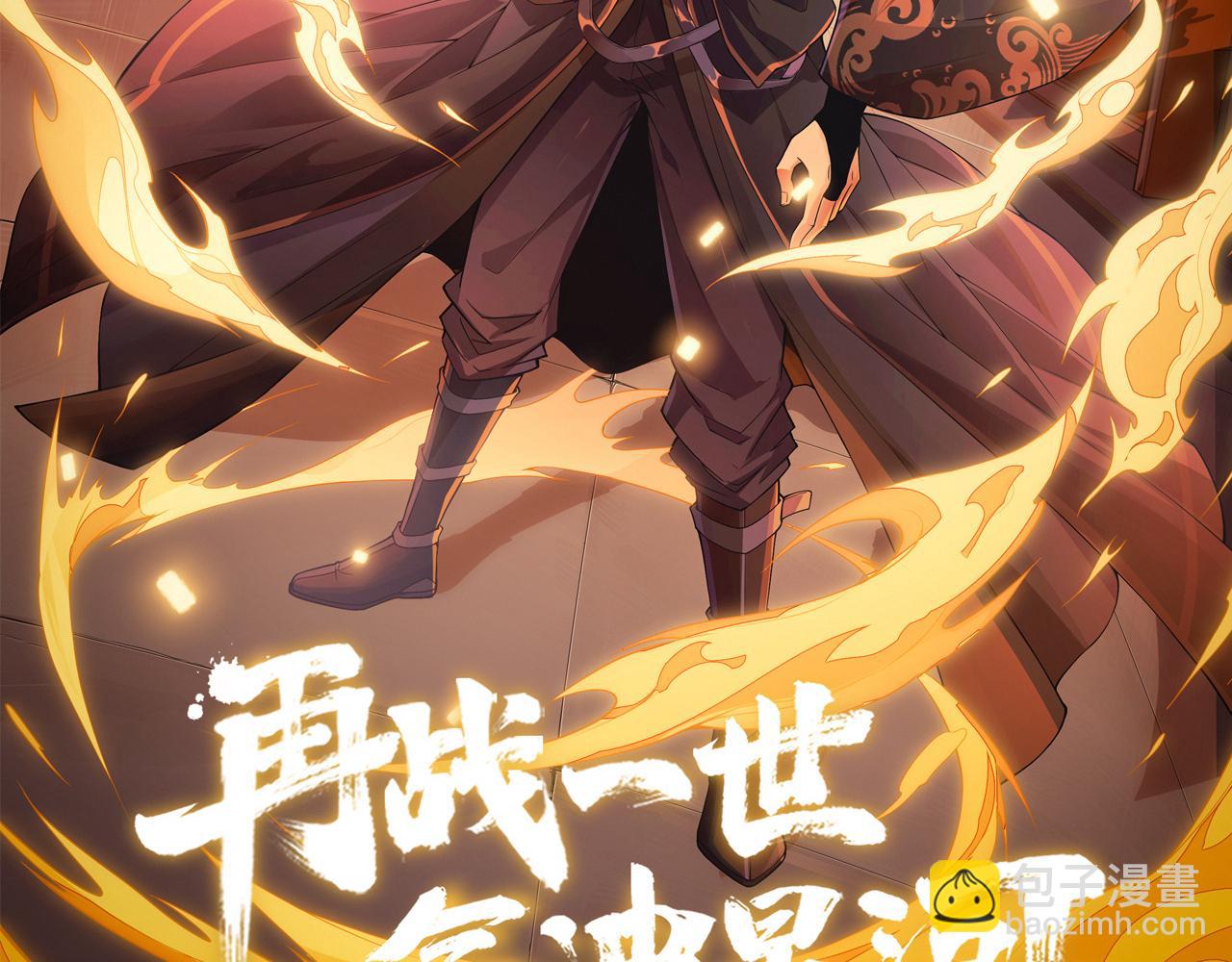 第63话 秦无双的目标7