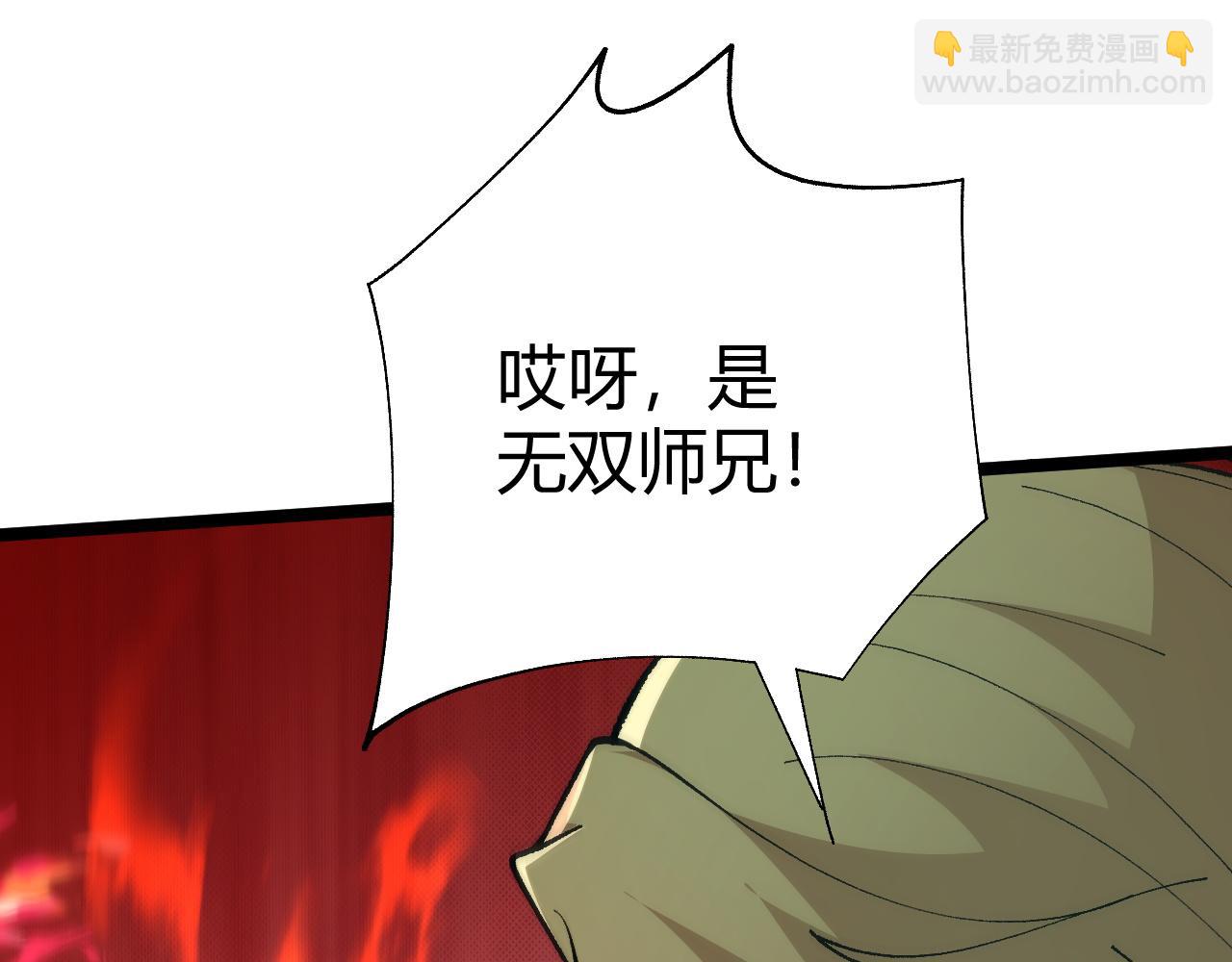 第63话 秦无双的目标86